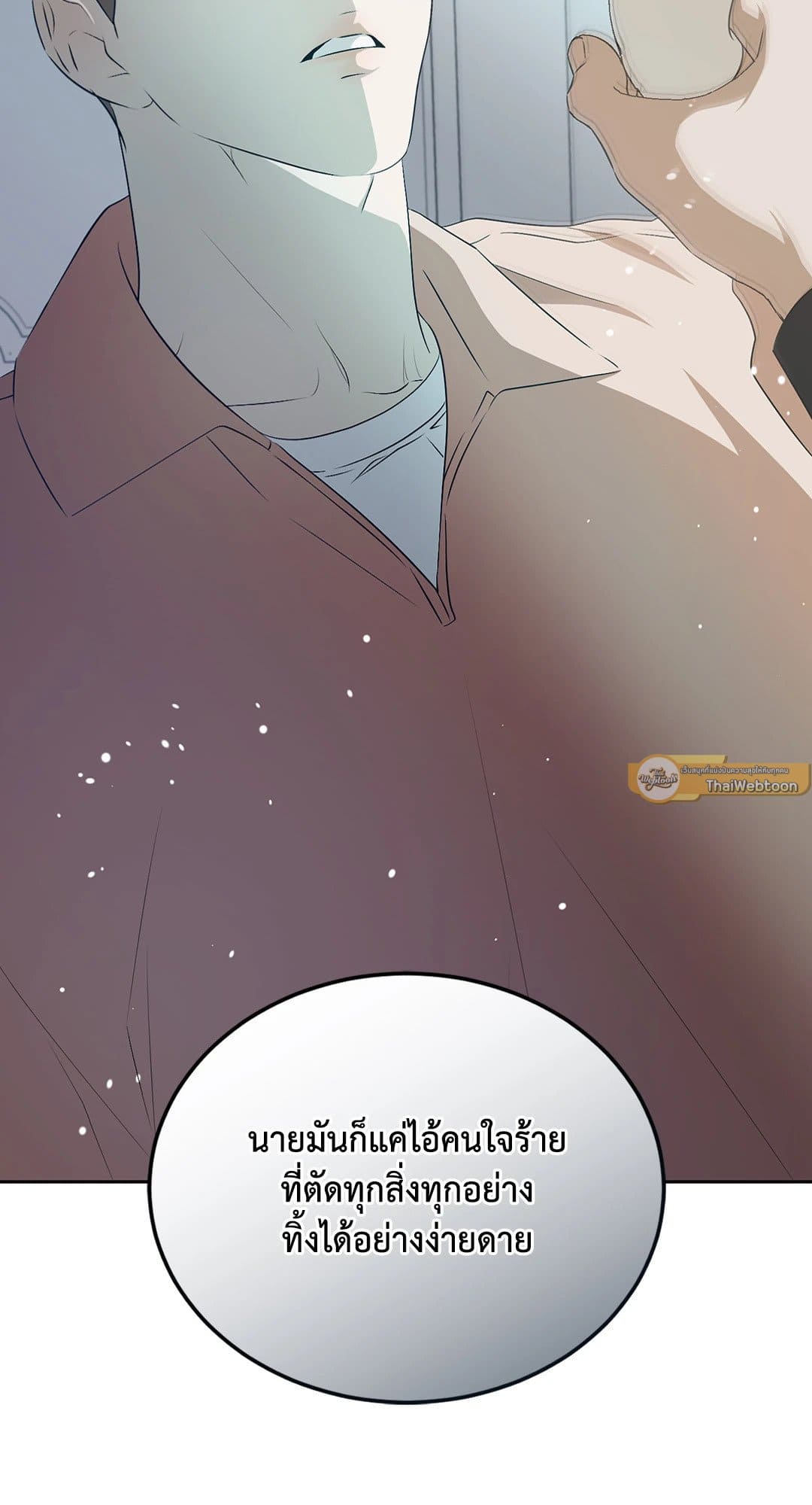 Cozy Obsession หลงใหลใคร่รัก 1585