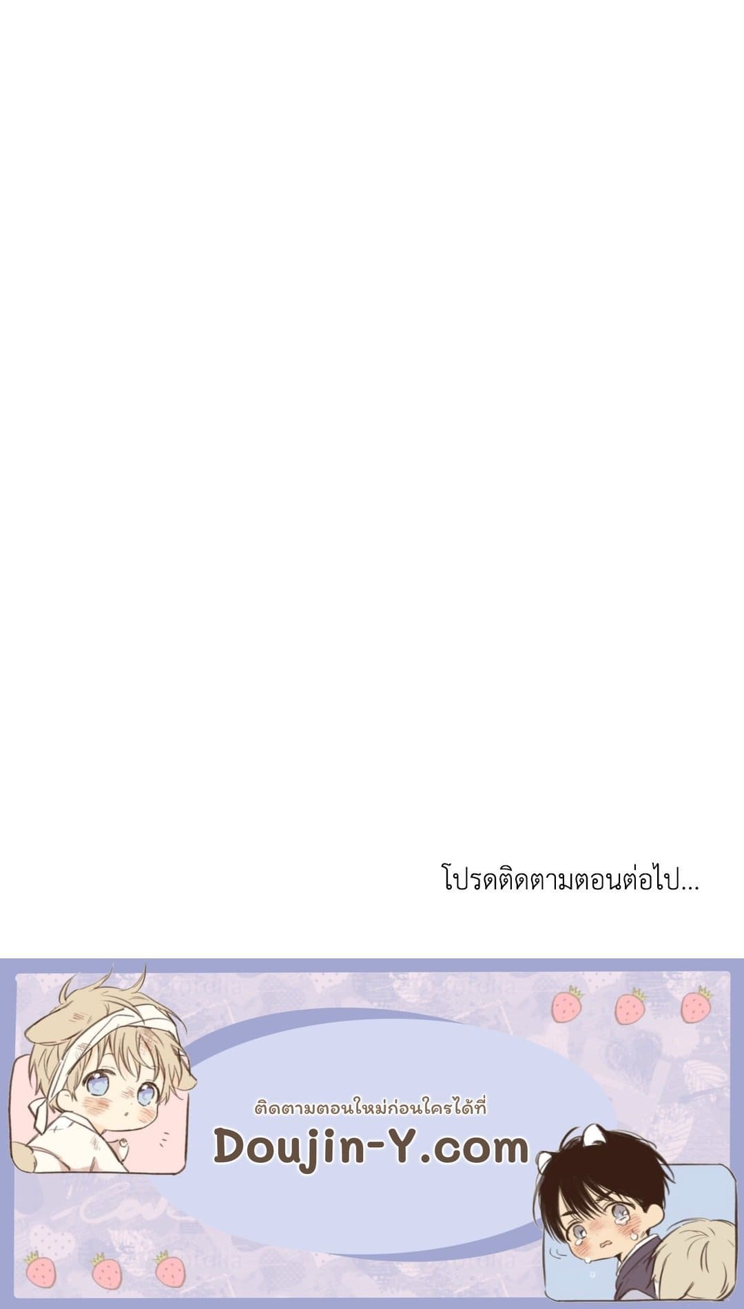 Cozy Obsession หลงใหลใคร่รัก 1586