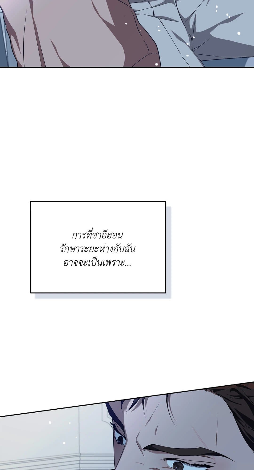Cozy Obsession หลงใหลใคร่รัก 1605