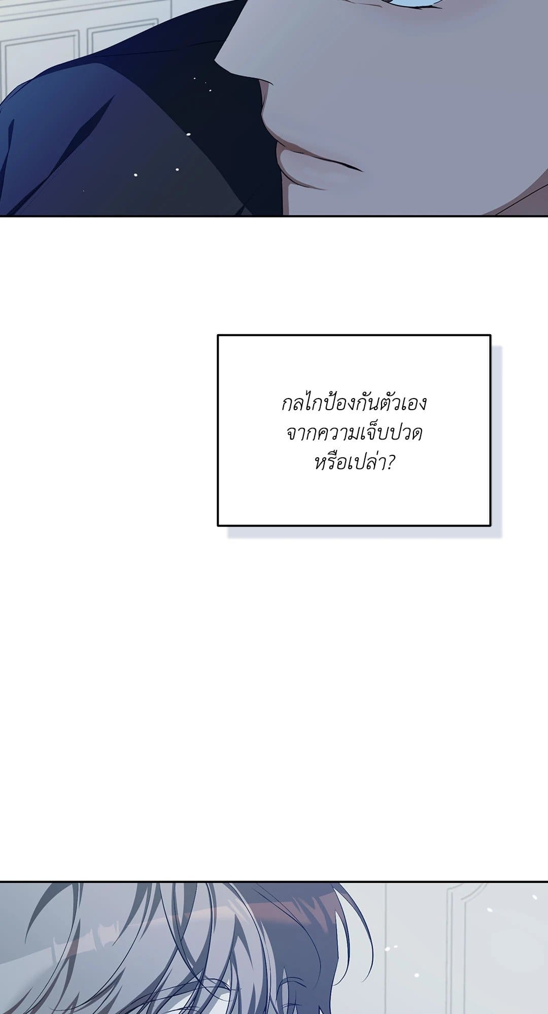 Cozy Obsession หลงใหลใคร่รัก 1606