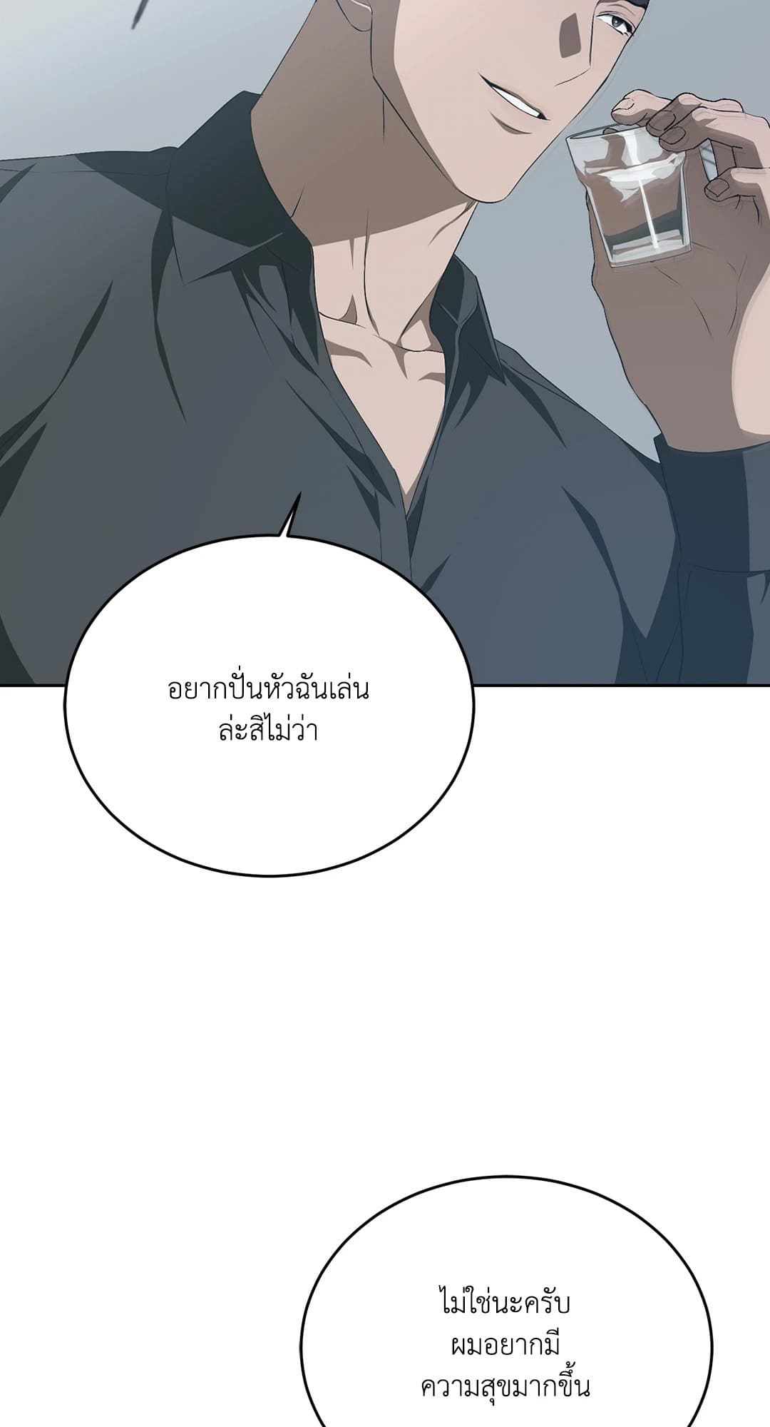 Cozy Obsession หลงใหลใคร่รัก 1615