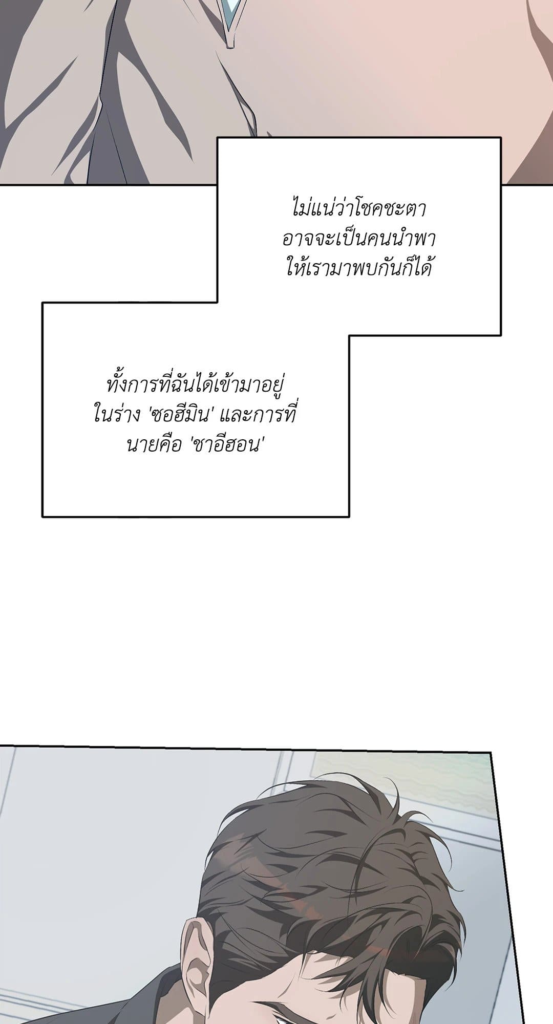 Cozy Obsession หลงใหลใคร่รัก 1619