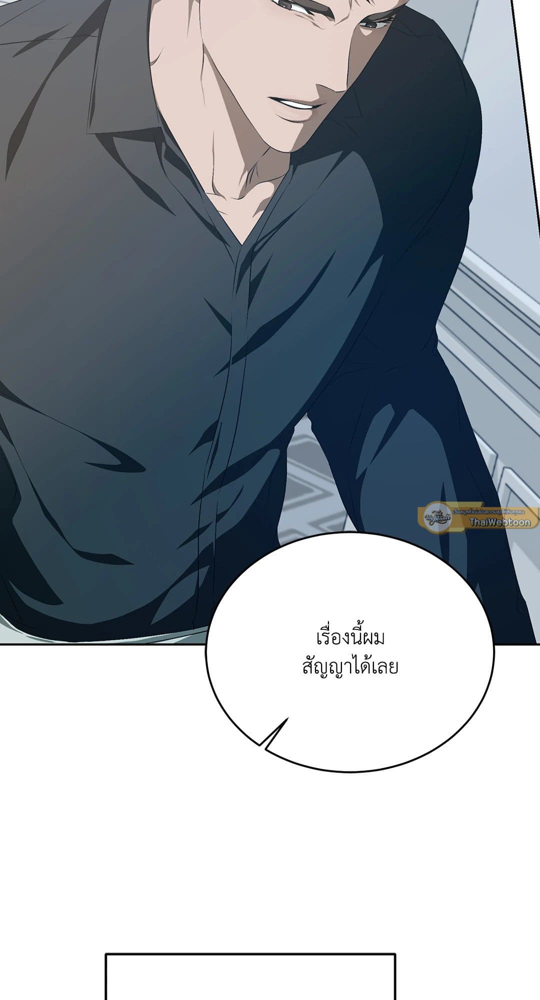 Cozy Obsession หลงใหลใคร่รัก 1620
