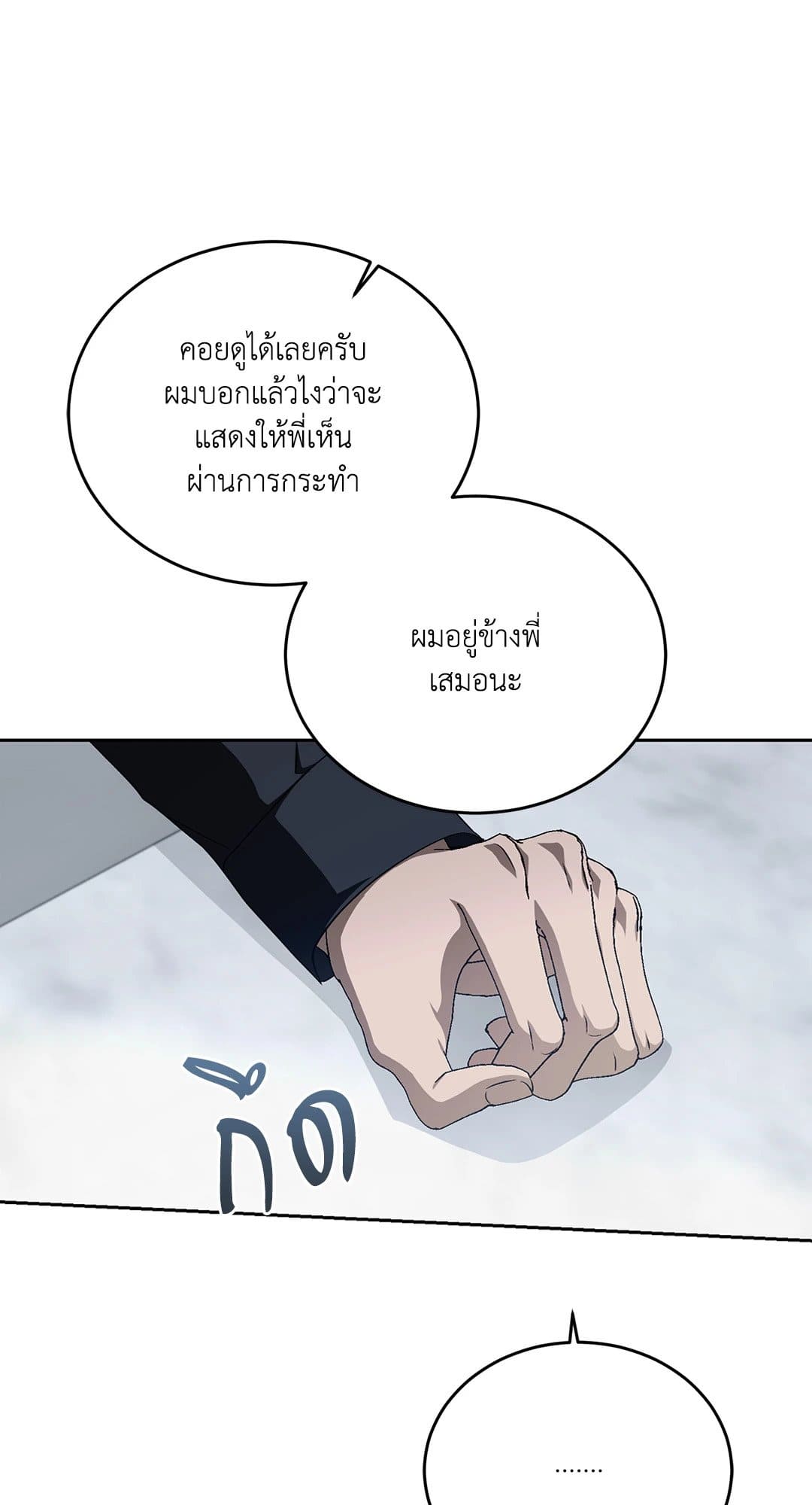 Cozy Obsession หลงใหลใคร่รัก 1621