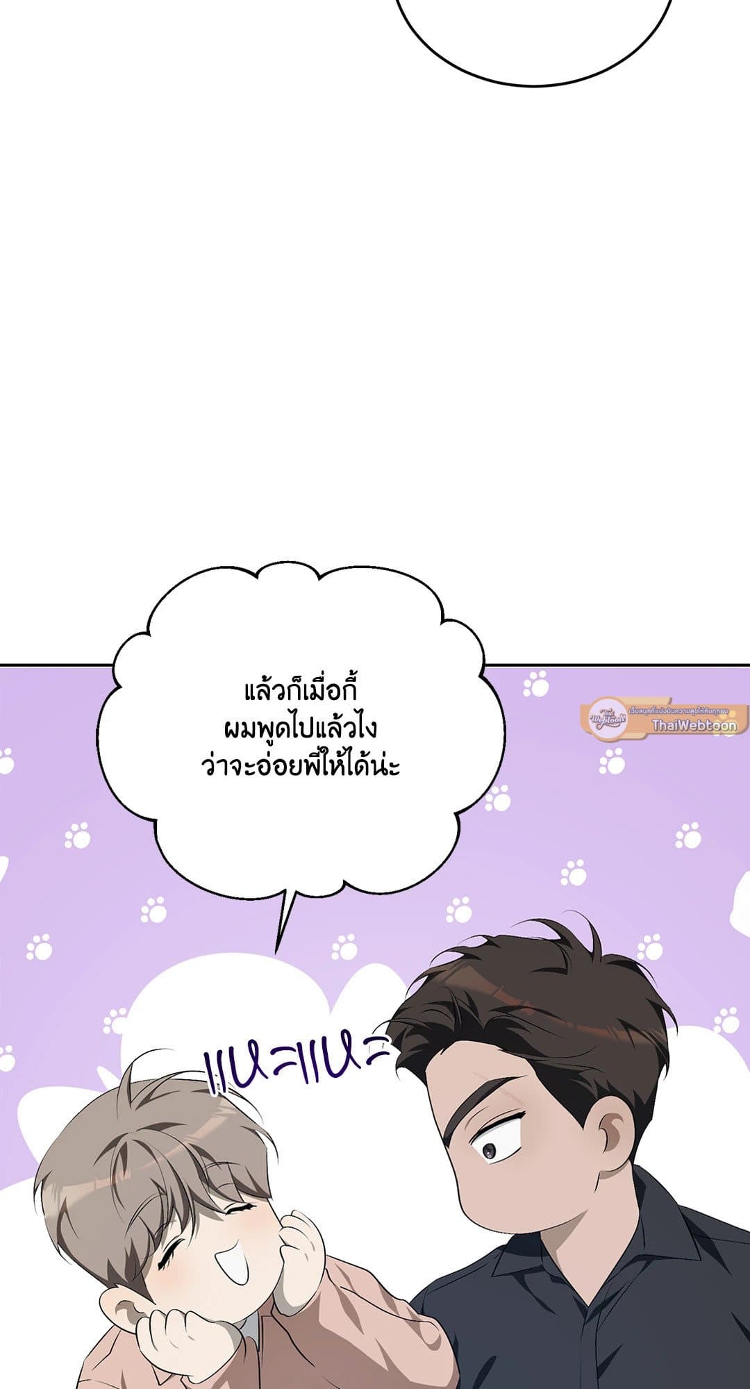 Cozy Obsession หลงใหลใคร่รัก 1622