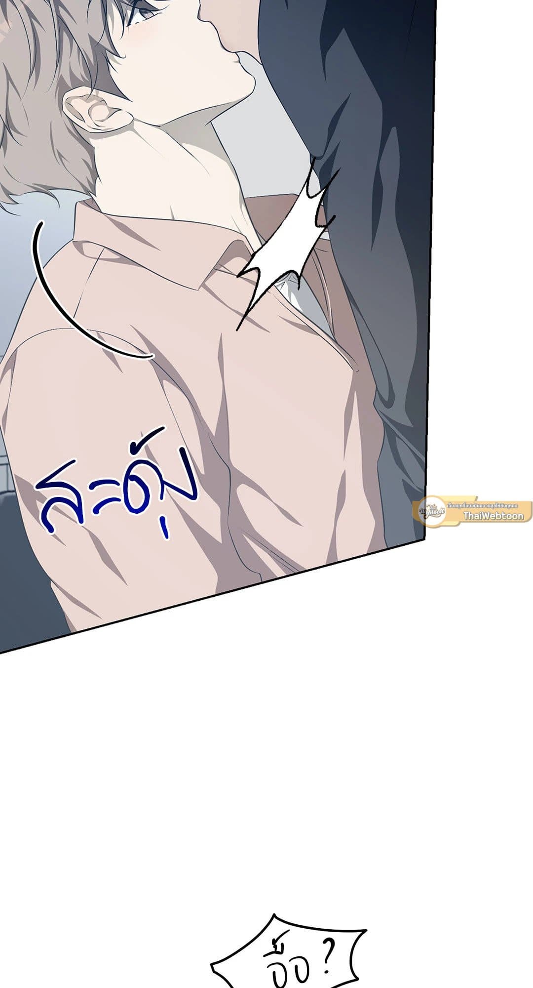Cozy Obsession หลงใหลใคร่รัก 1629