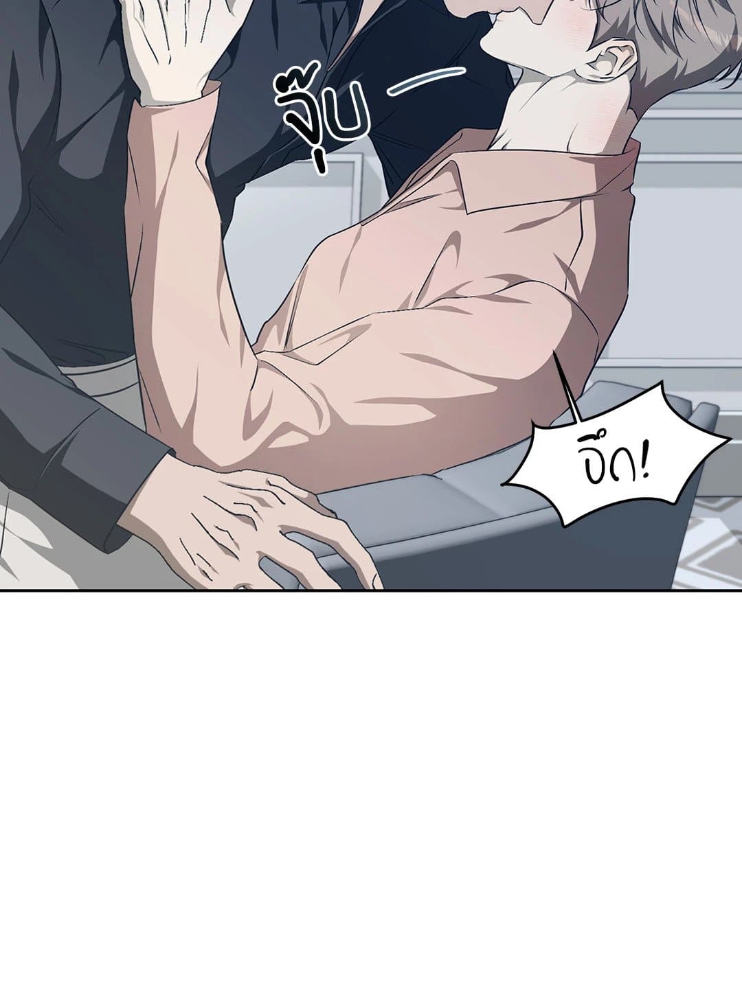 Cozy Obsession หลงใหลใคร่รัก 1631