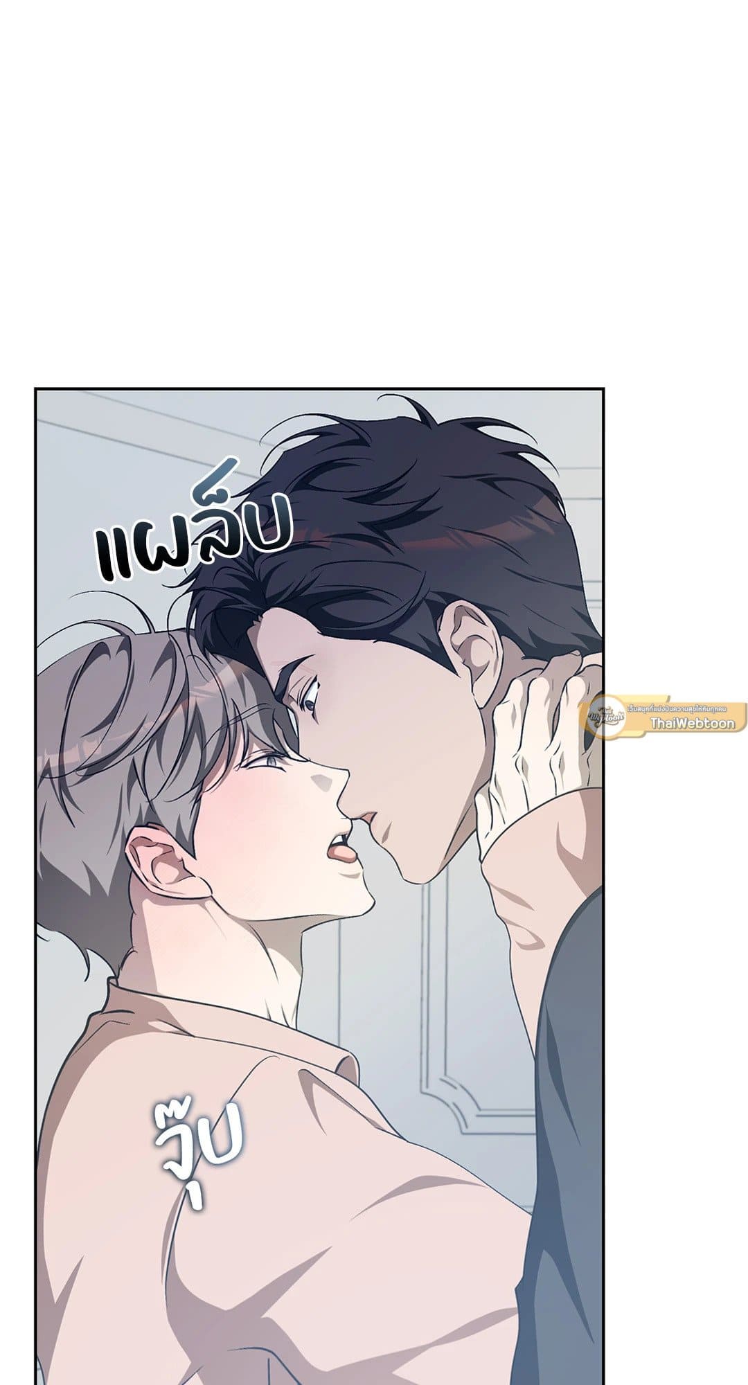 Cozy Obsession หลงใหลใคร่รัก 1632