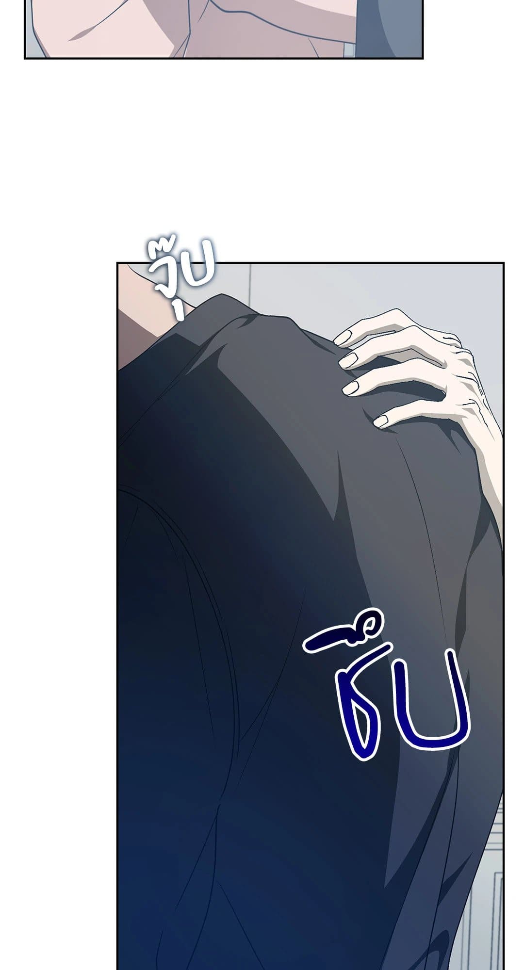 Cozy Obsession หลงใหลใคร่รัก 1633