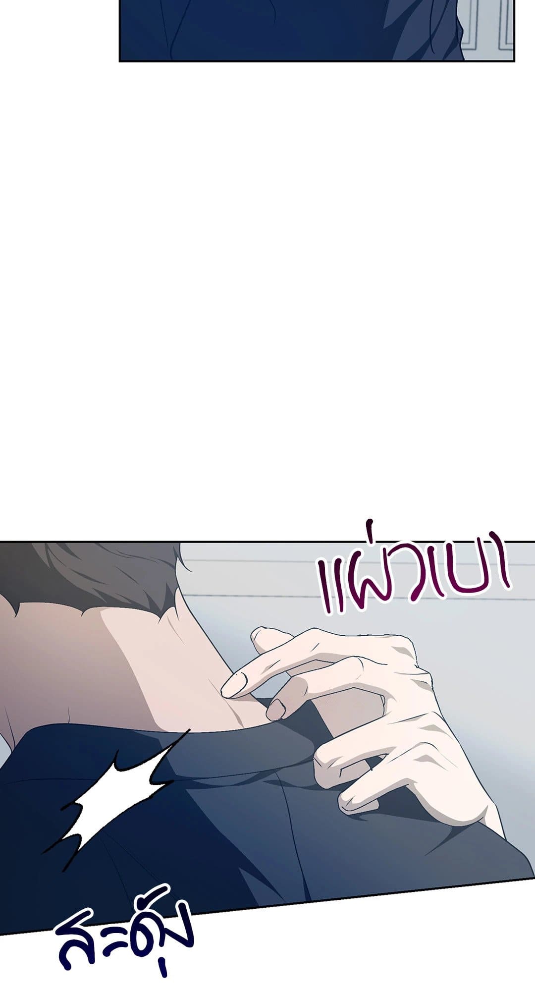 Cozy Obsession หลงใหลใคร่รัก 1634
