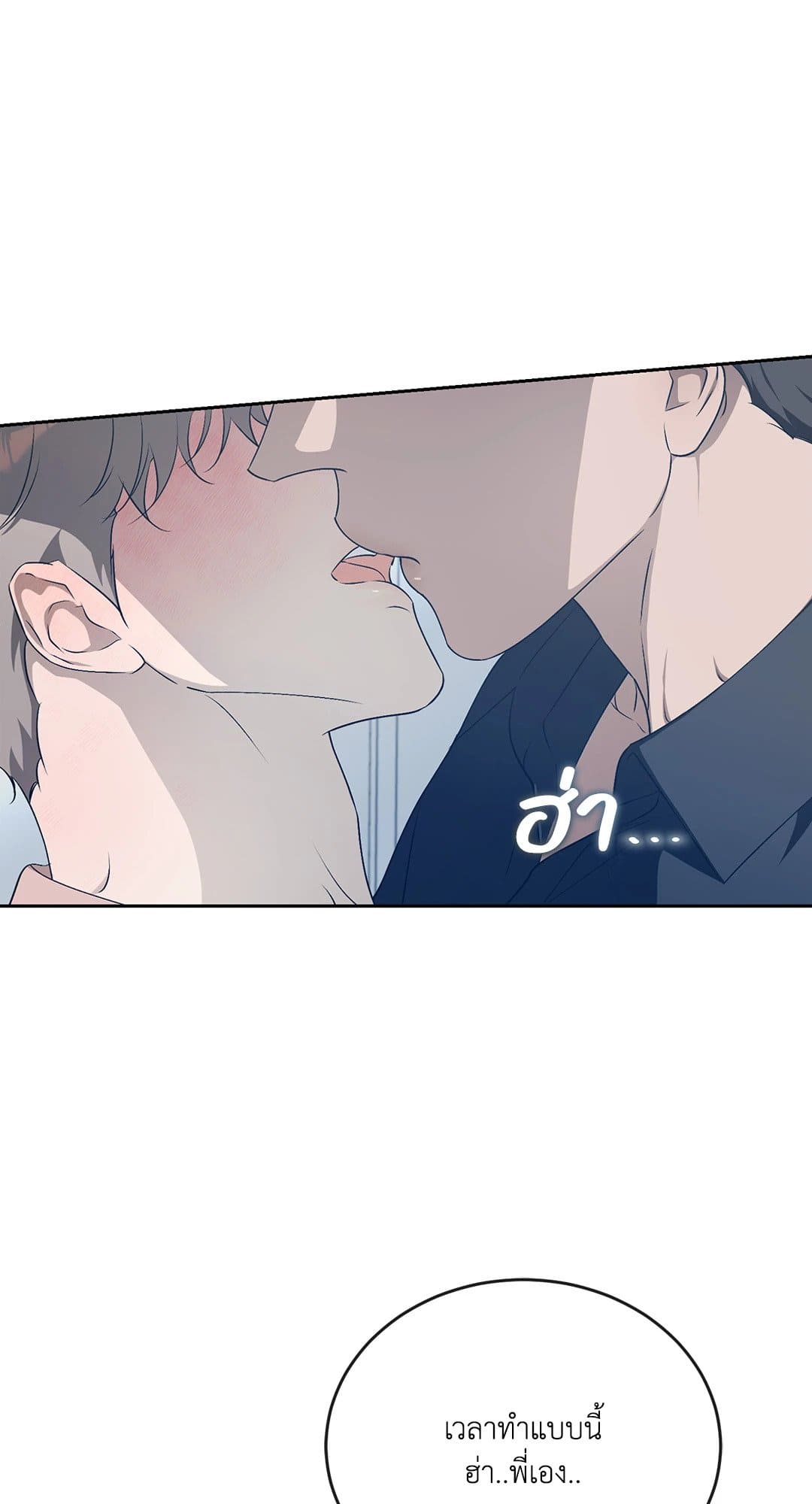 Cozy Obsession หลงใหลใคร่รัก 1635