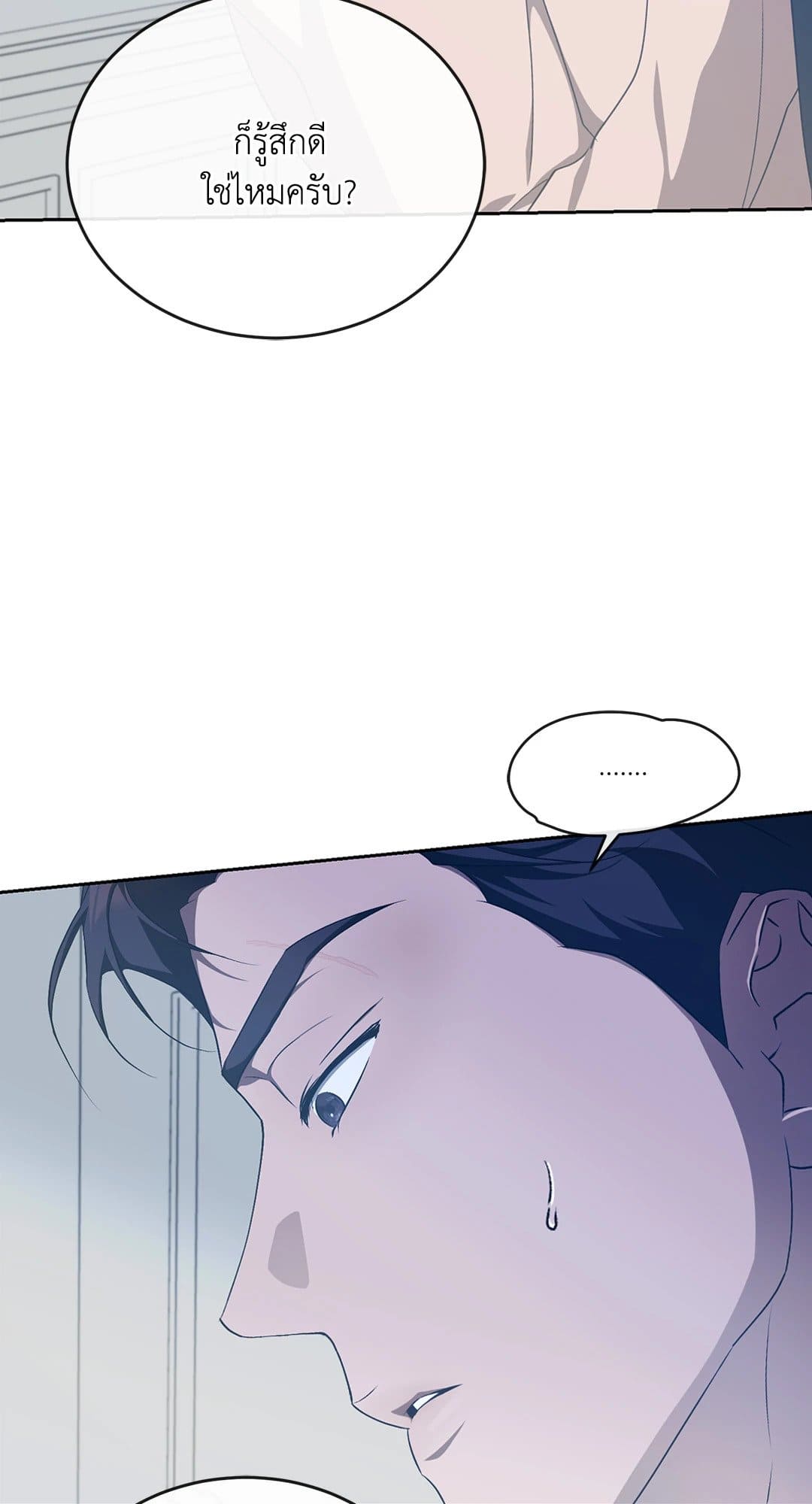 Cozy Obsession หลงใหลใคร่รัก 1637