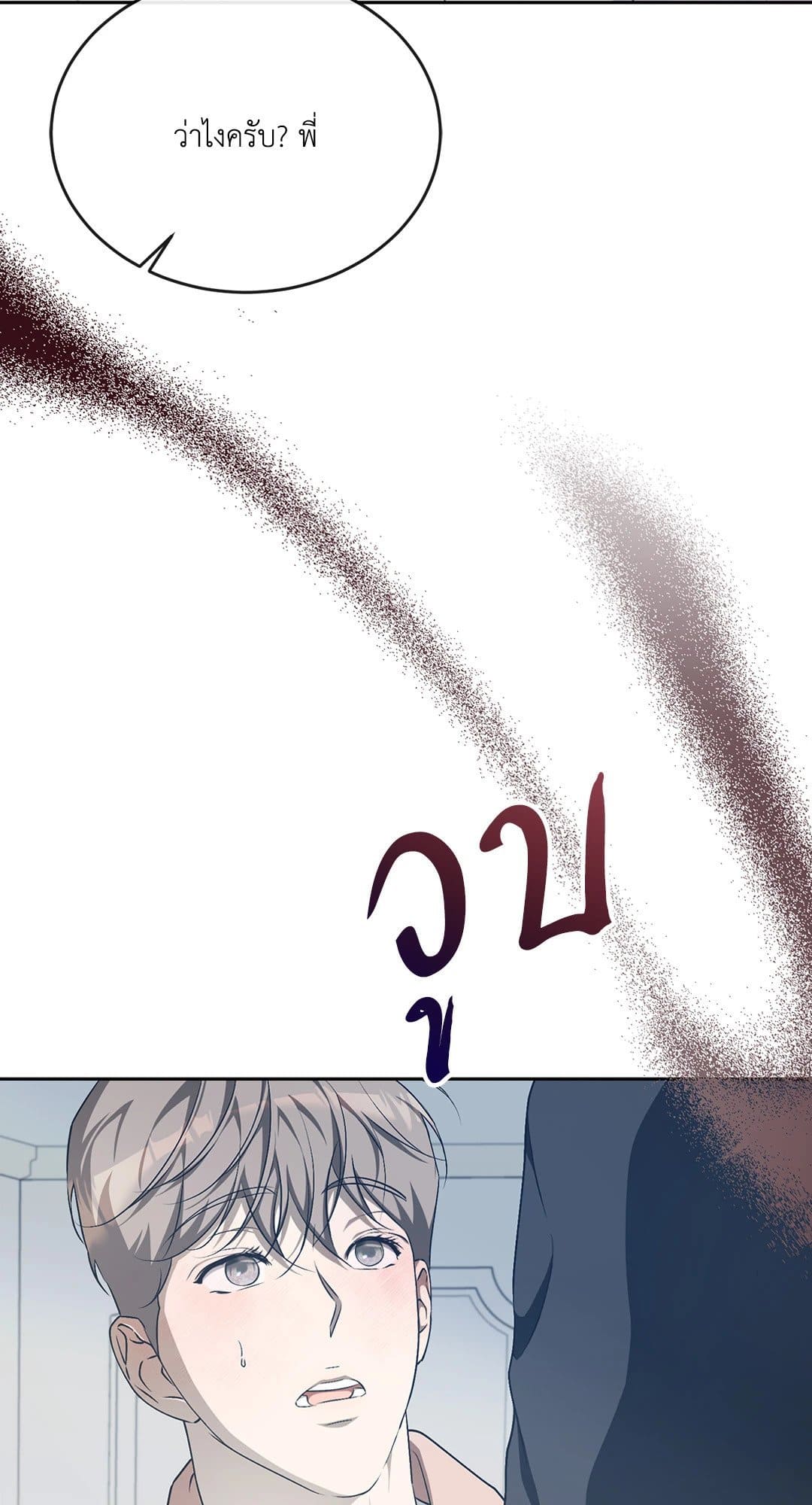 Cozy Obsession หลงใหลใคร่รัก 1638