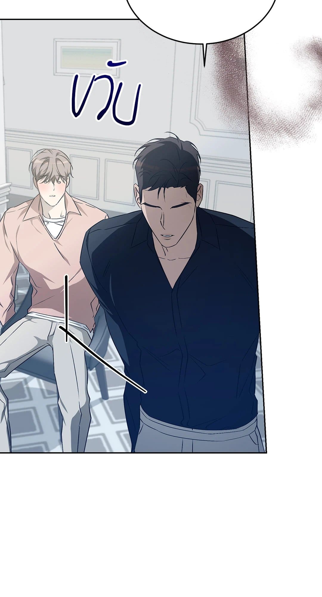 Cozy Obsession หลงใหลใคร่รัก 1641
