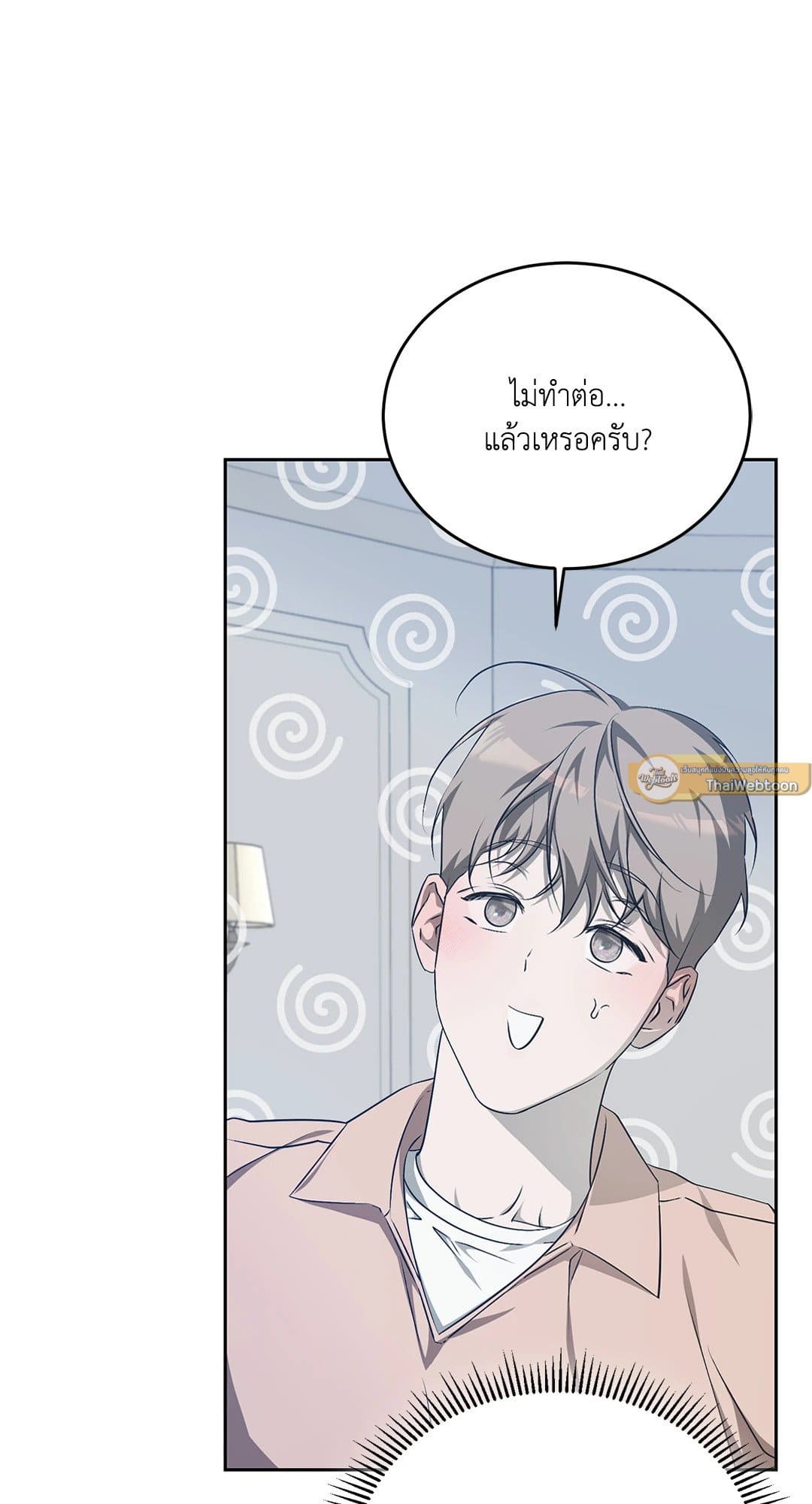 Cozy Obsession หลงใหลใคร่รัก 1642