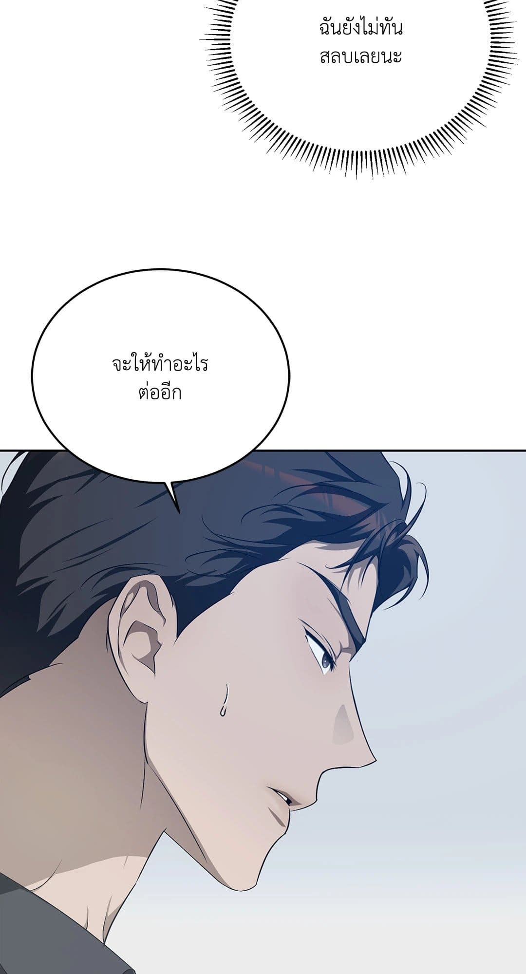 Cozy Obsession หลงใหลใคร่รัก 1643
