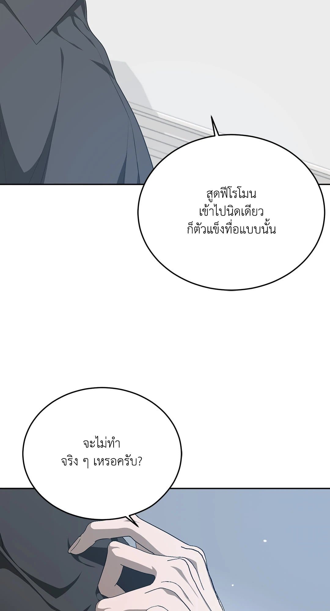 Cozy Obsession หลงใหลใคร่รัก 1644