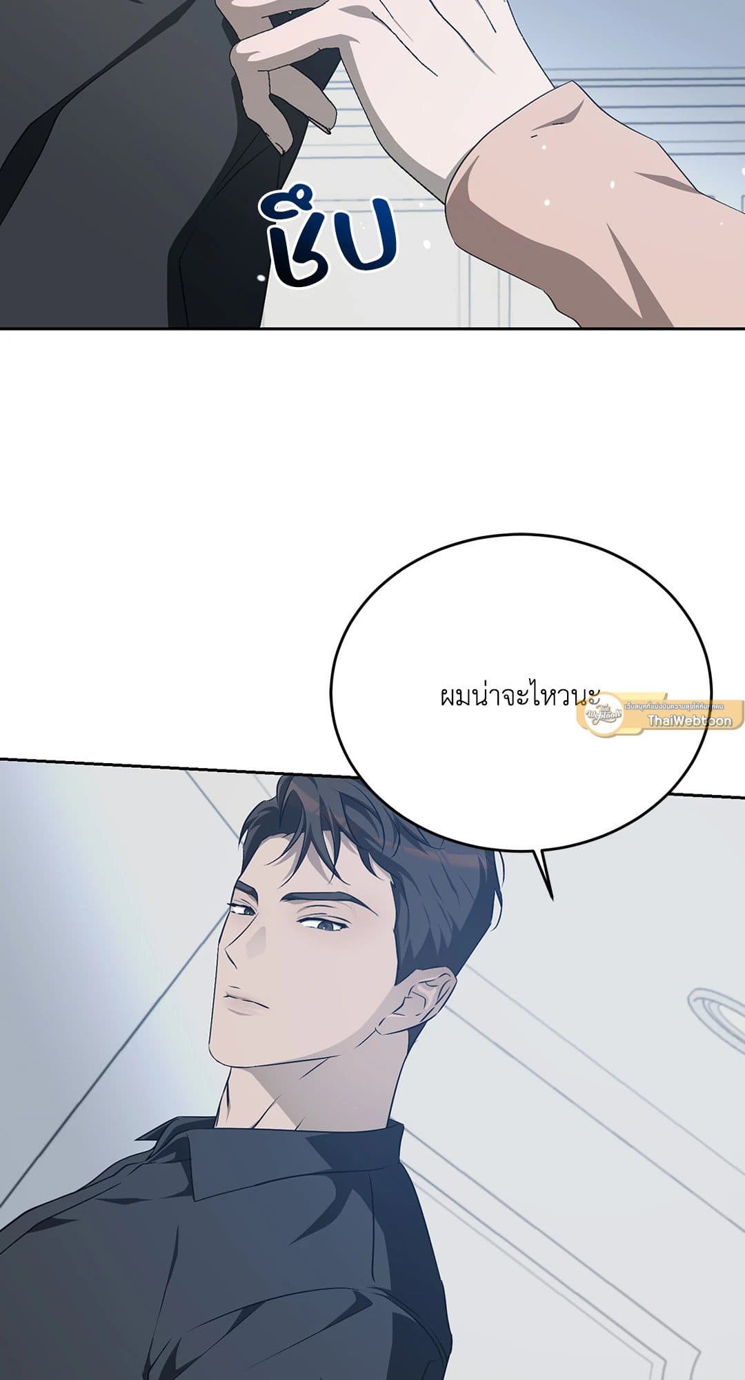 Cozy Obsession หลงใหลใคร่รัก 1645