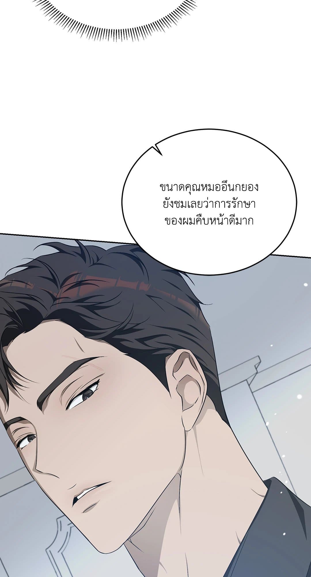 Cozy Obsession หลงใหลใคร่รัก 1648