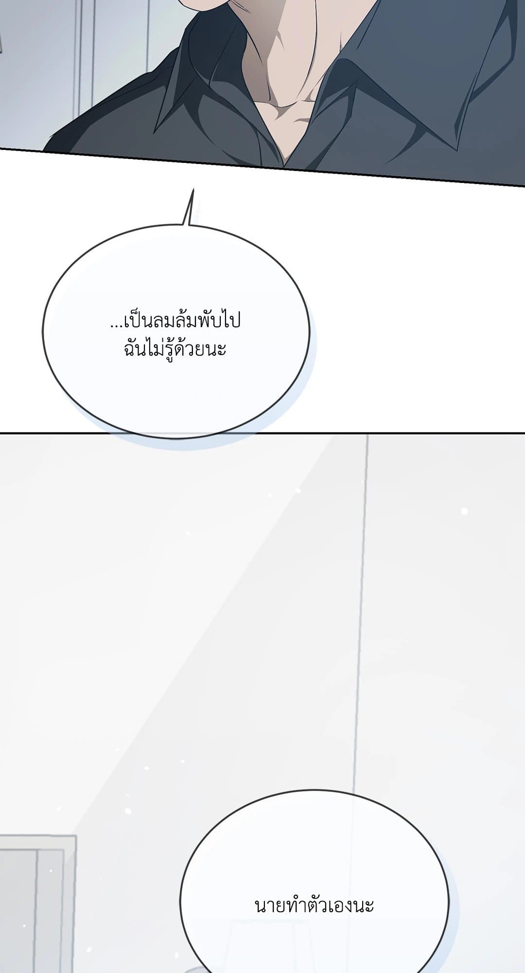 Cozy Obsession หลงใหลใคร่รัก 1650