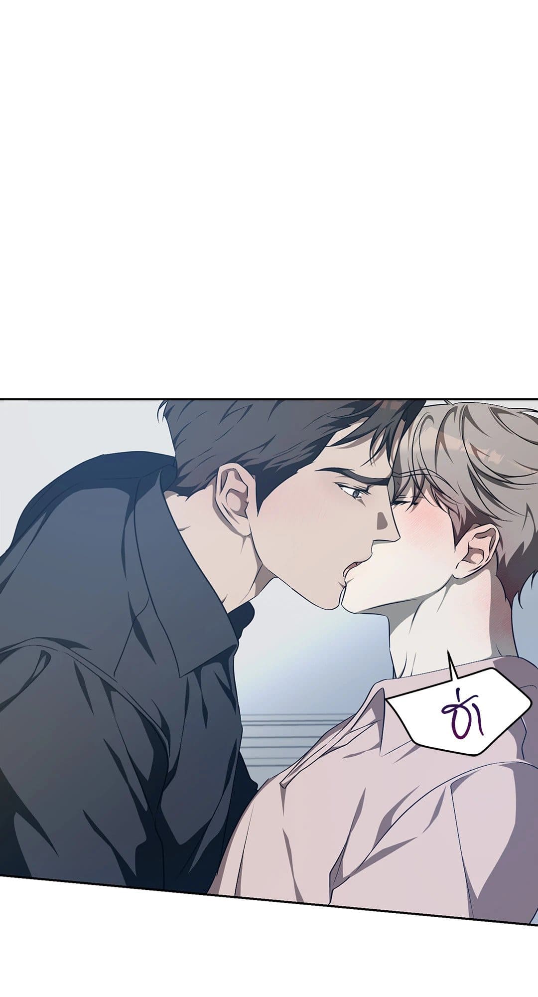 Cozy Obsession หลงใหลใคร่รัก 1653