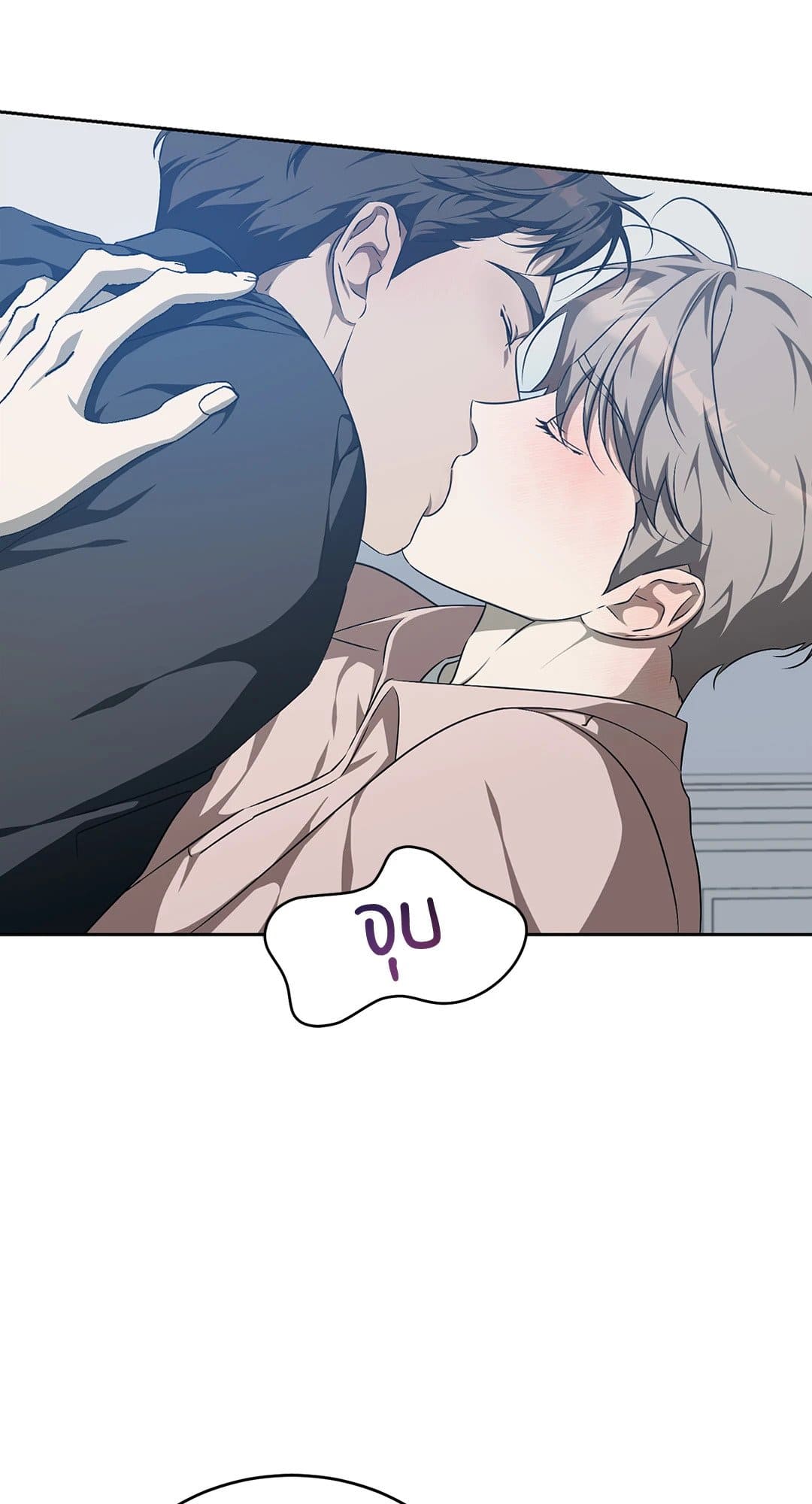 Cozy Obsession หลงใหลใคร่รัก 1654