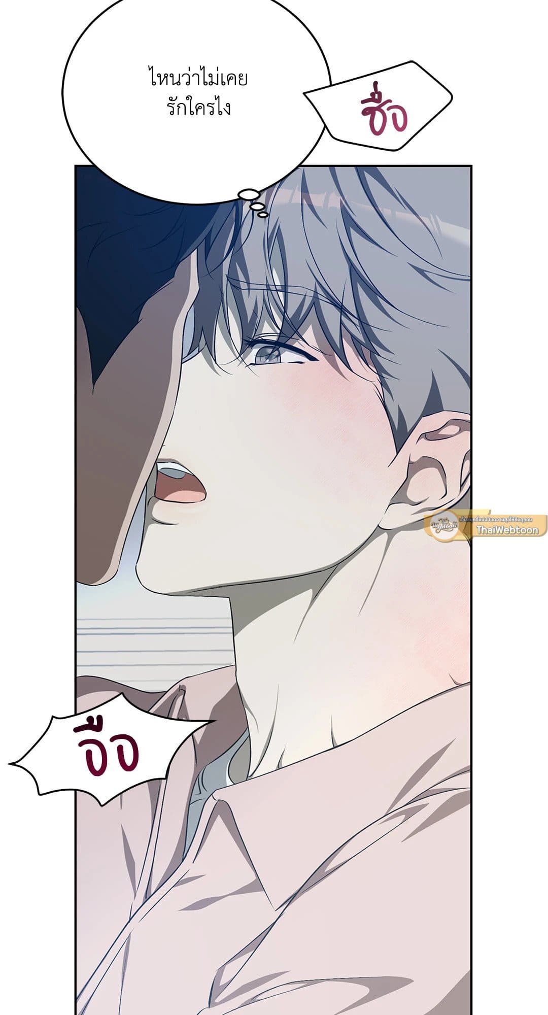 Cozy Obsession หลงใหลใคร่รัก 1655
