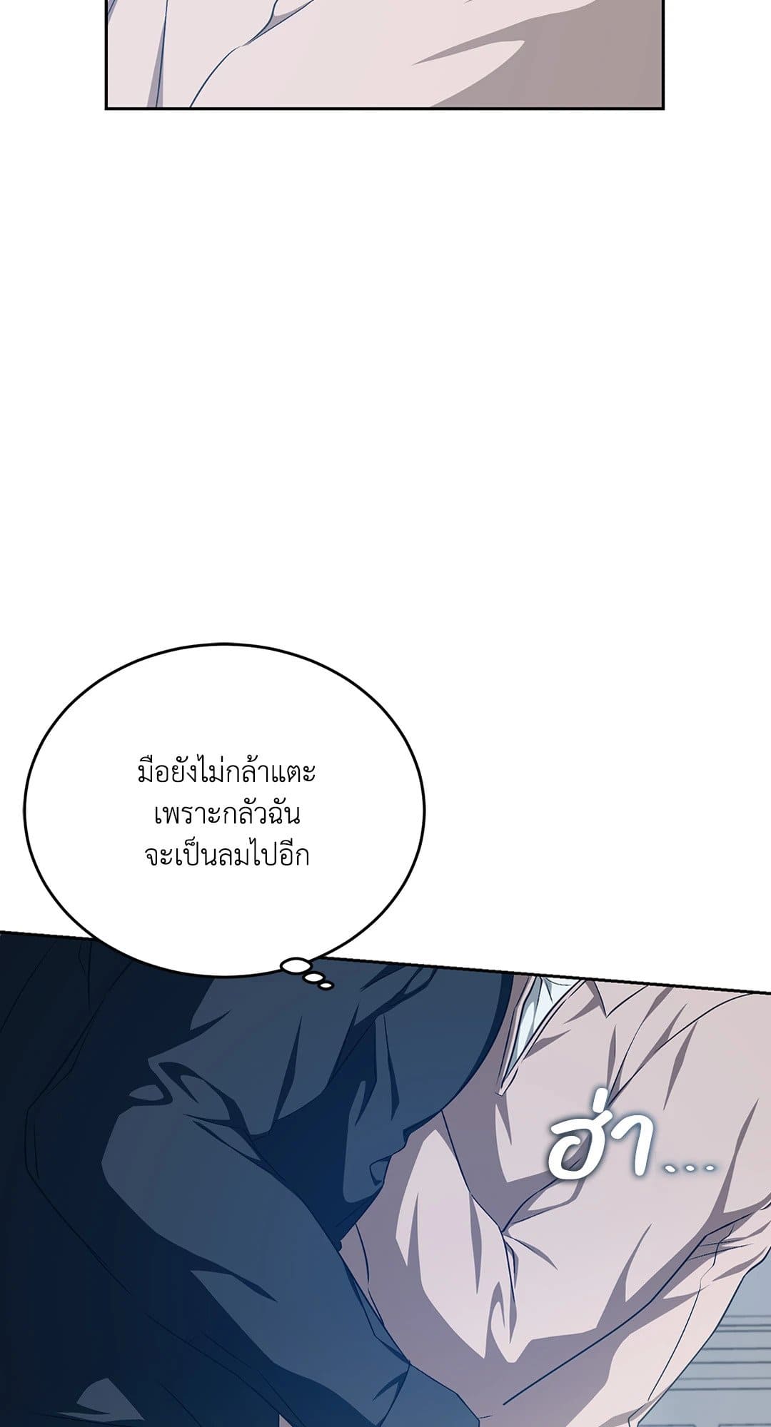 Cozy Obsession หลงใหลใคร่รัก 1656