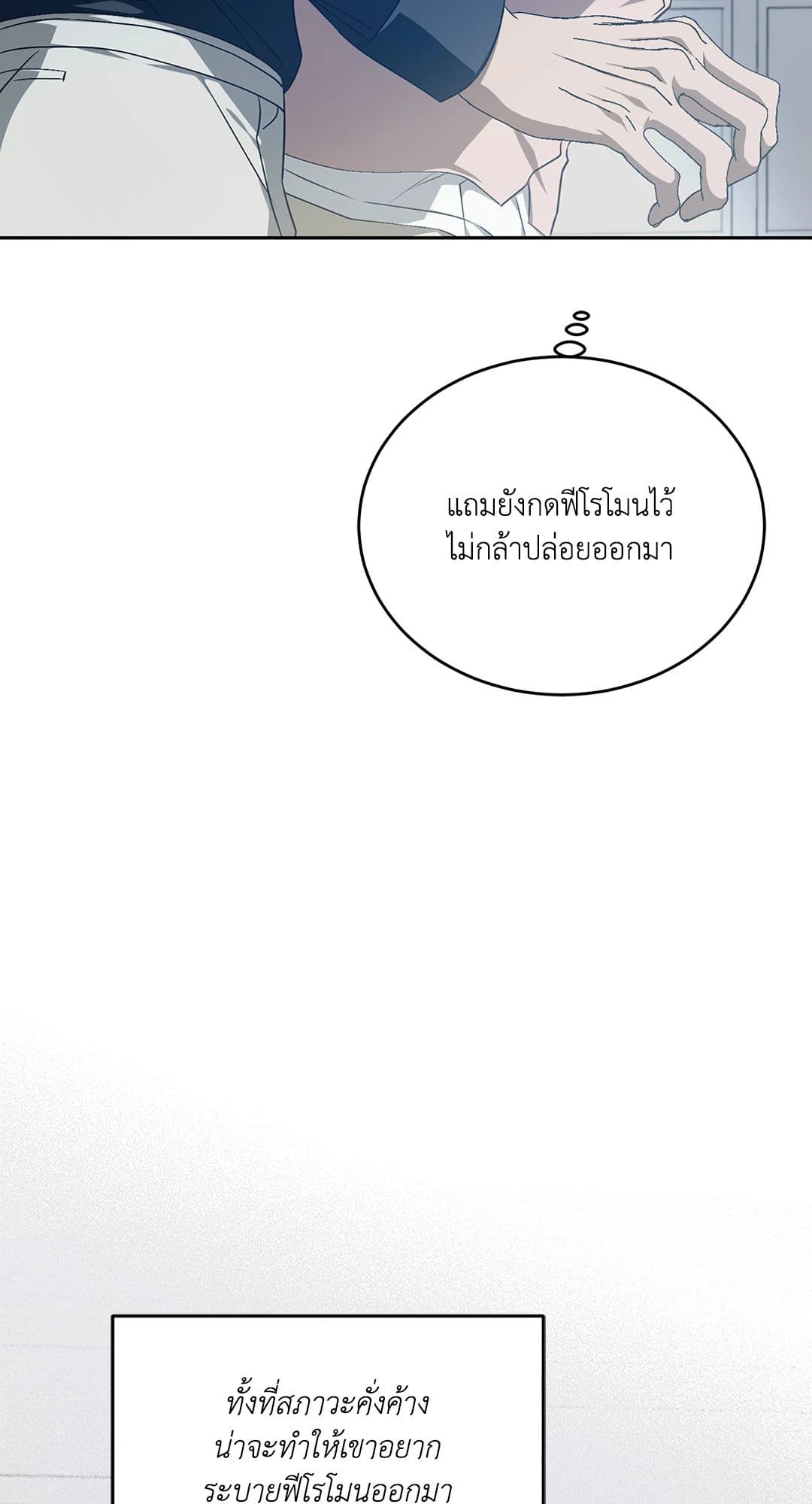 Cozy Obsession หลงใหลใคร่รัก 1657
