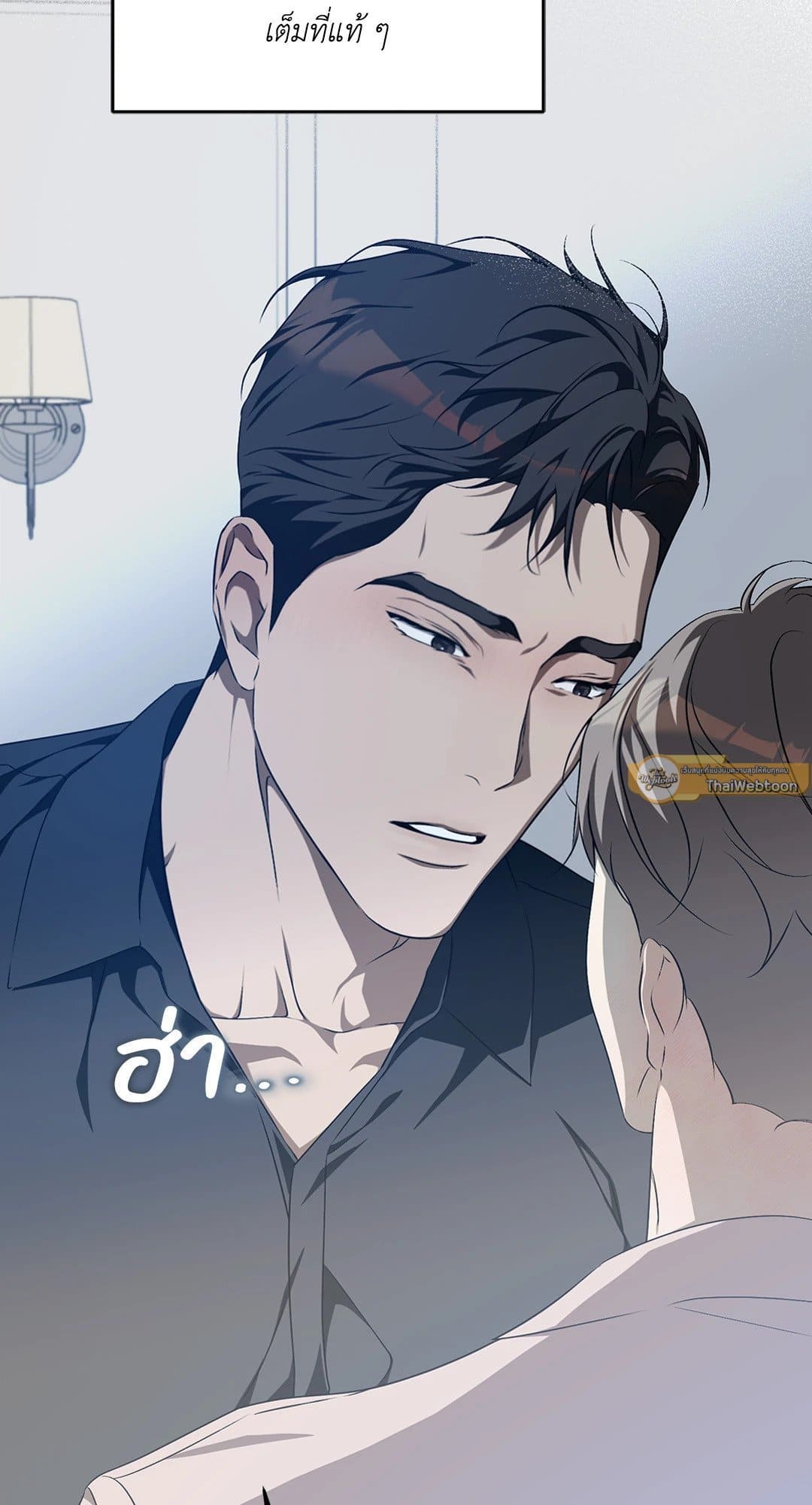 Cozy Obsession หลงใหลใคร่รัก 1658