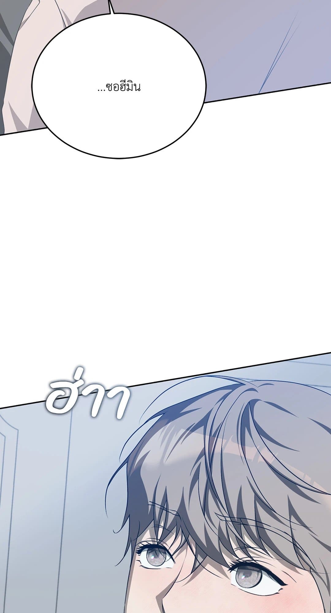 Cozy Obsession หลงใหลใคร่รัก 1659