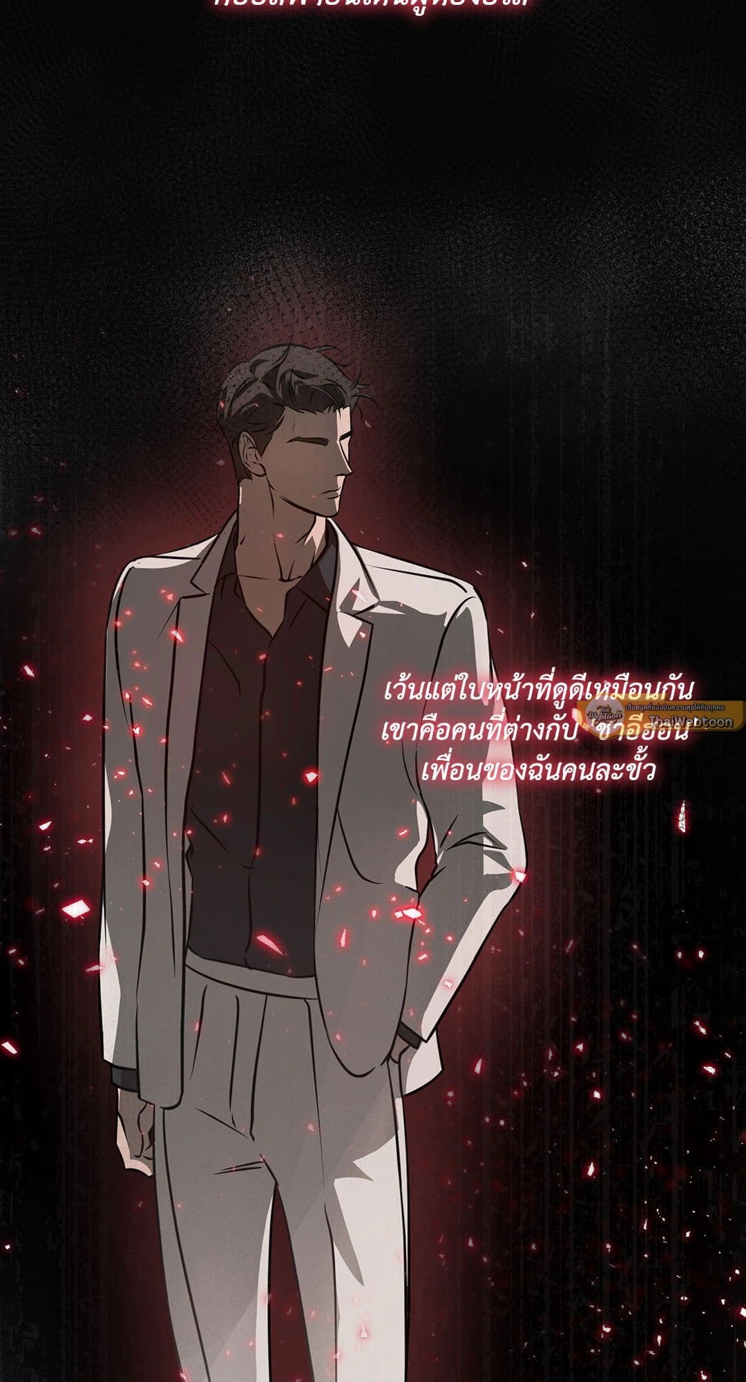 Cozy Obsession หลงใหลใคร่รัก 166