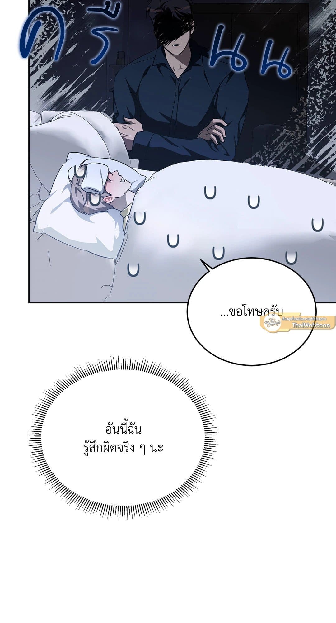 Cozy Obsession หลงใหลใคร่รัก 1666