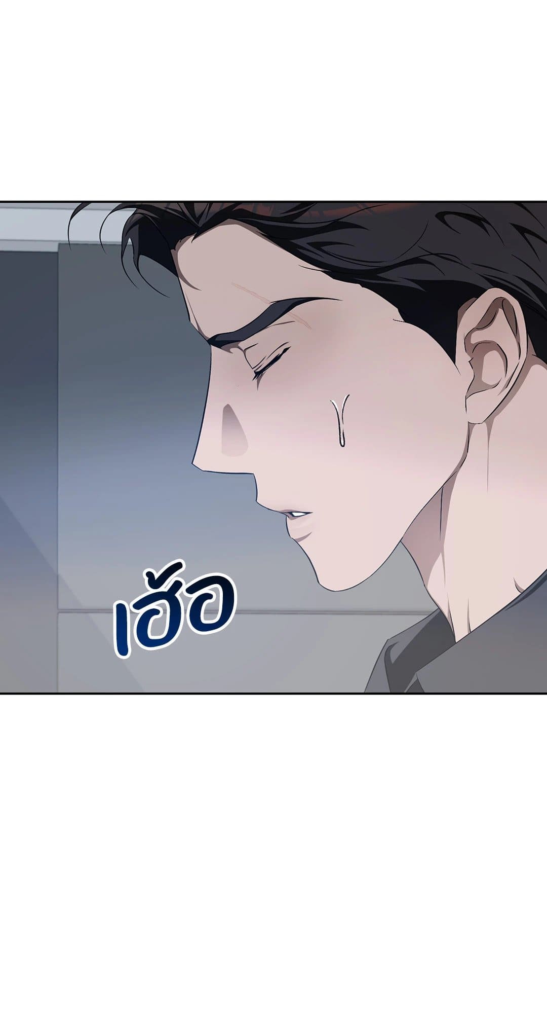 Cozy Obsession หลงใหลใคร่รัก 1667
