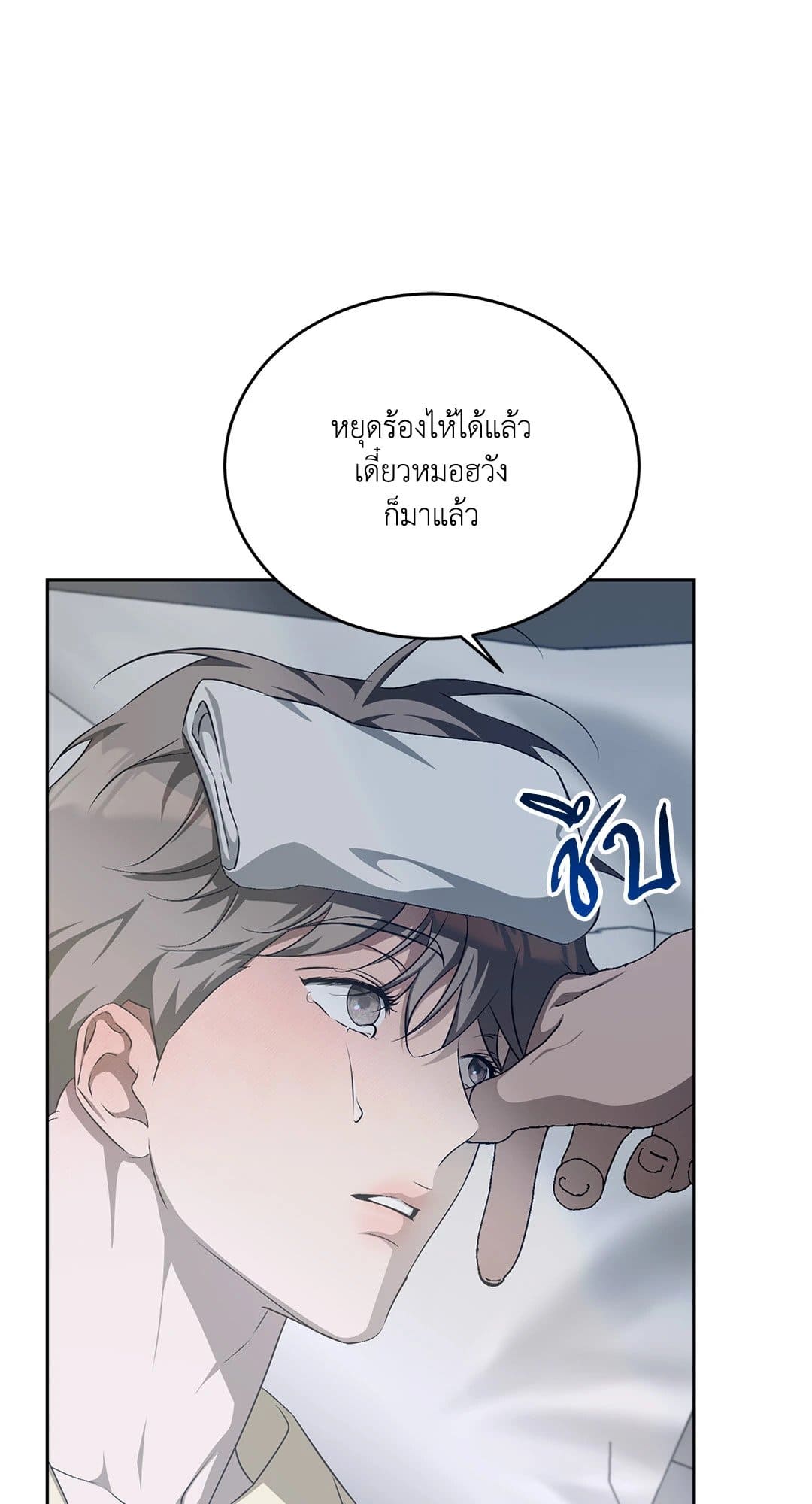 Cozy Obsession หลงใหลใคร่รัก 1668