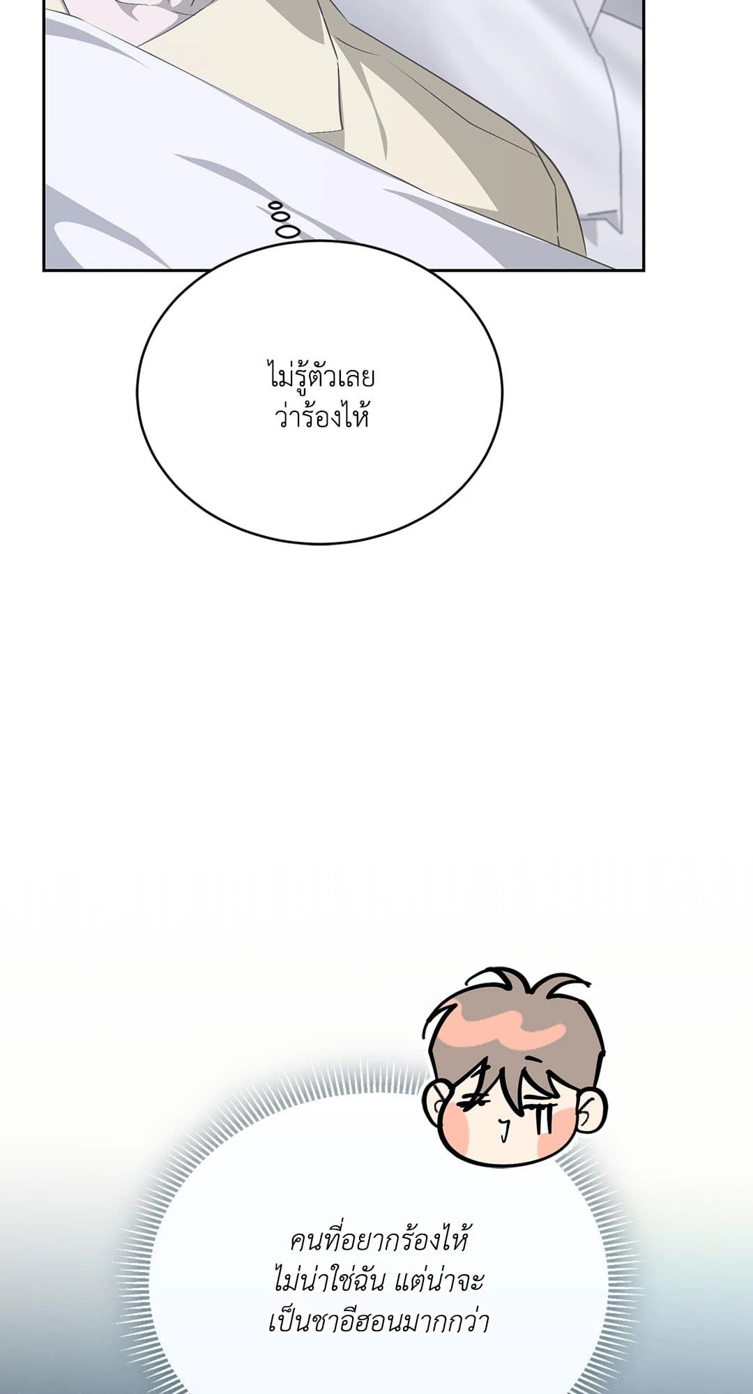 Cozy Obsession หลงใหลใคร่รัก 1669