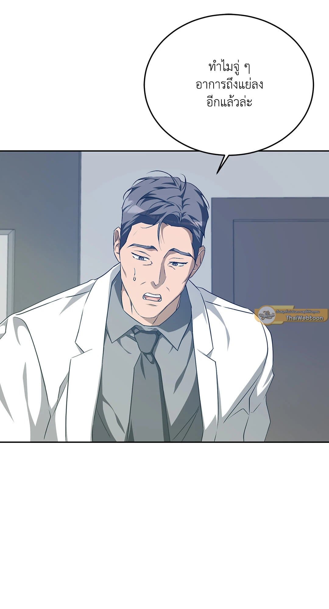 Cozy Obsession หลงใหลใคร่รัก 1671