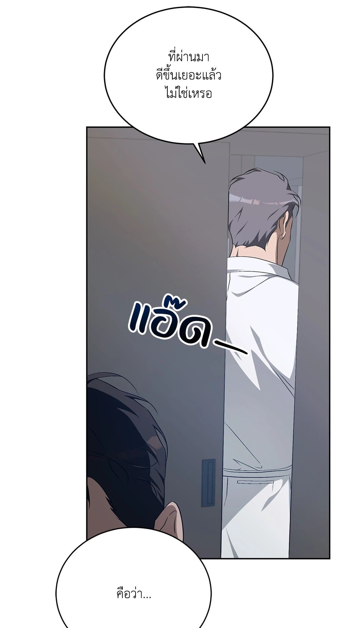 Cozy Obsession หลงใหลใคร่รัก 1672