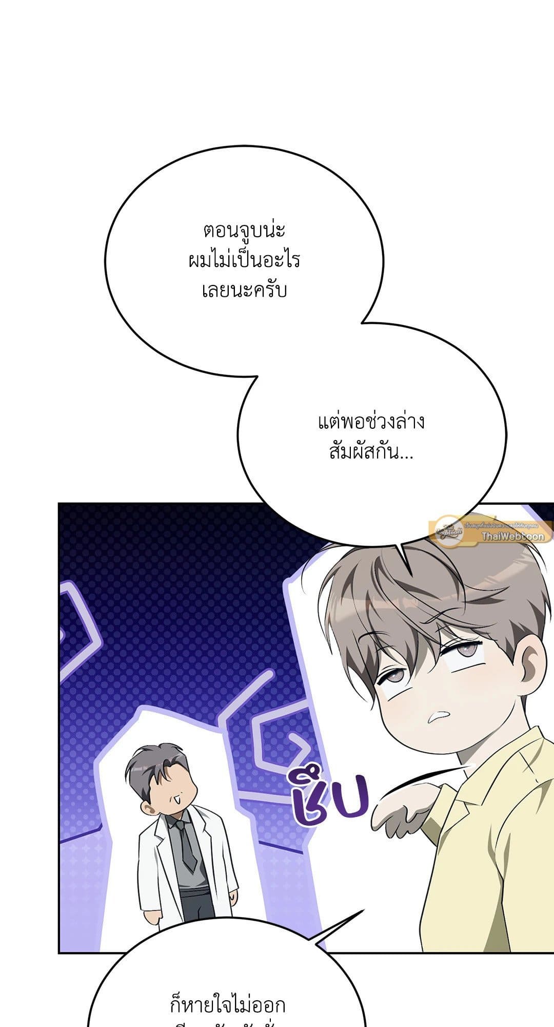 Cozy Obsession หลงใหลใคร่รัก 1675
