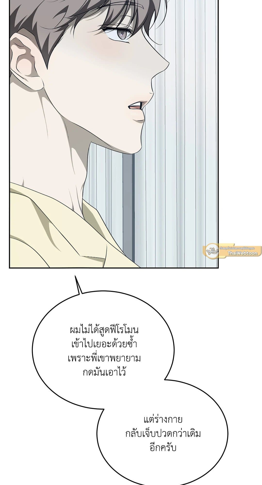 Cozy Obsession หลงใหลใคร่รัก 1677
