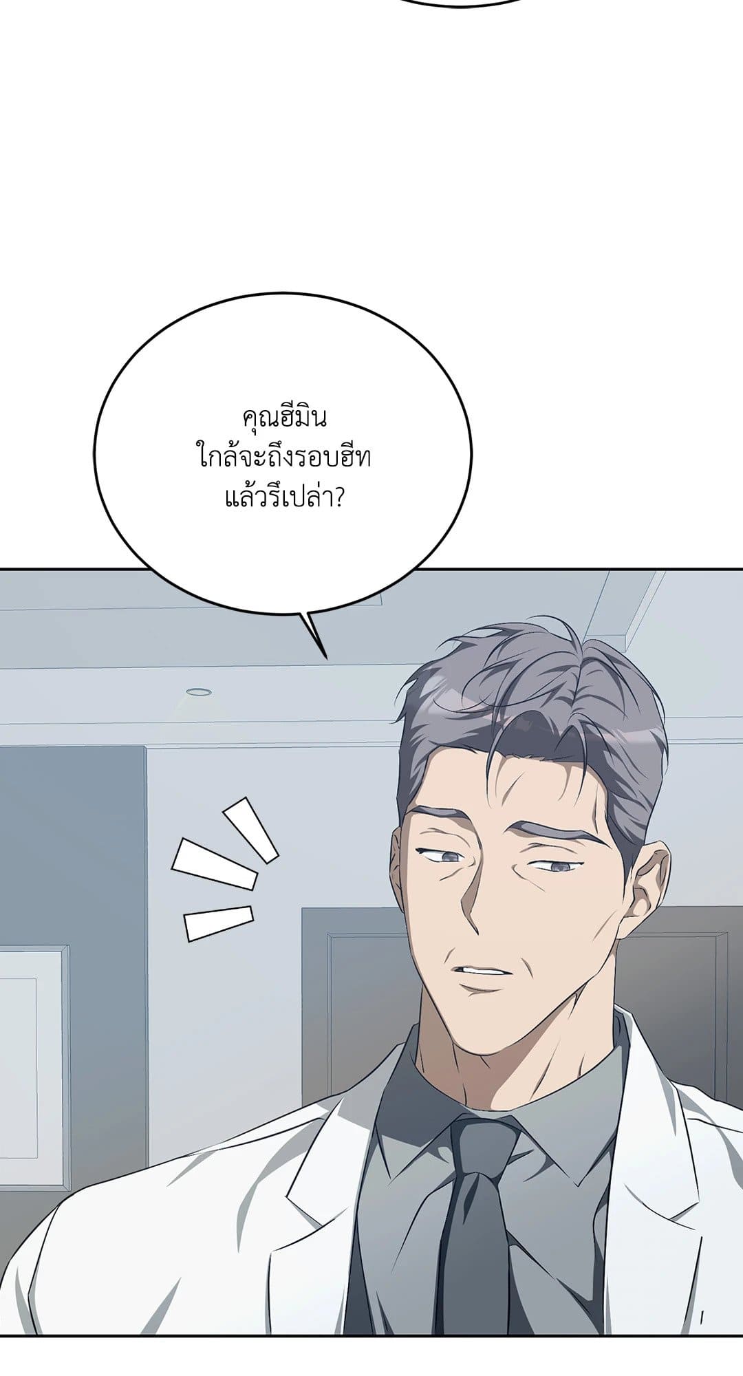 Cozy Obsession หลงใหลใคร่รัก 1678