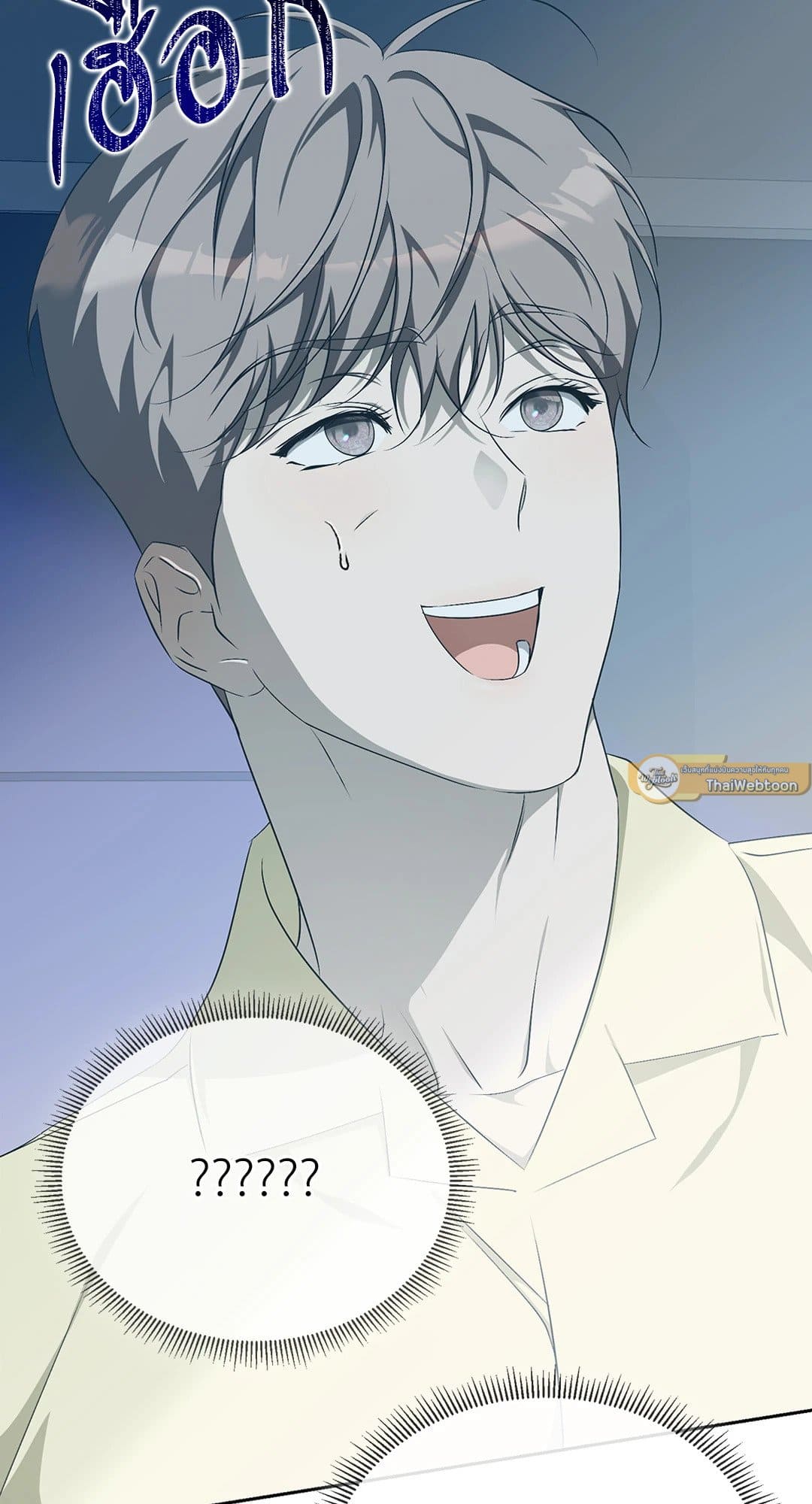 Cozy Obsession หลงใหลใคร่รัก 1681
