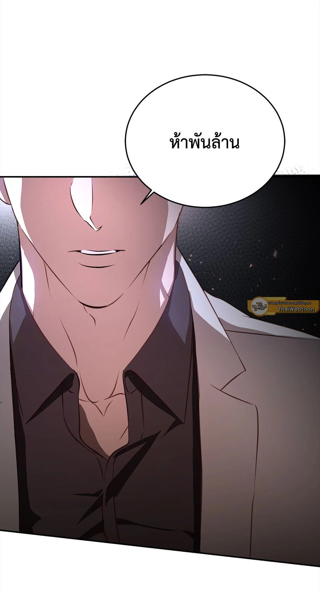 Cozy Obsession หลงใหลใคร่รัก 169