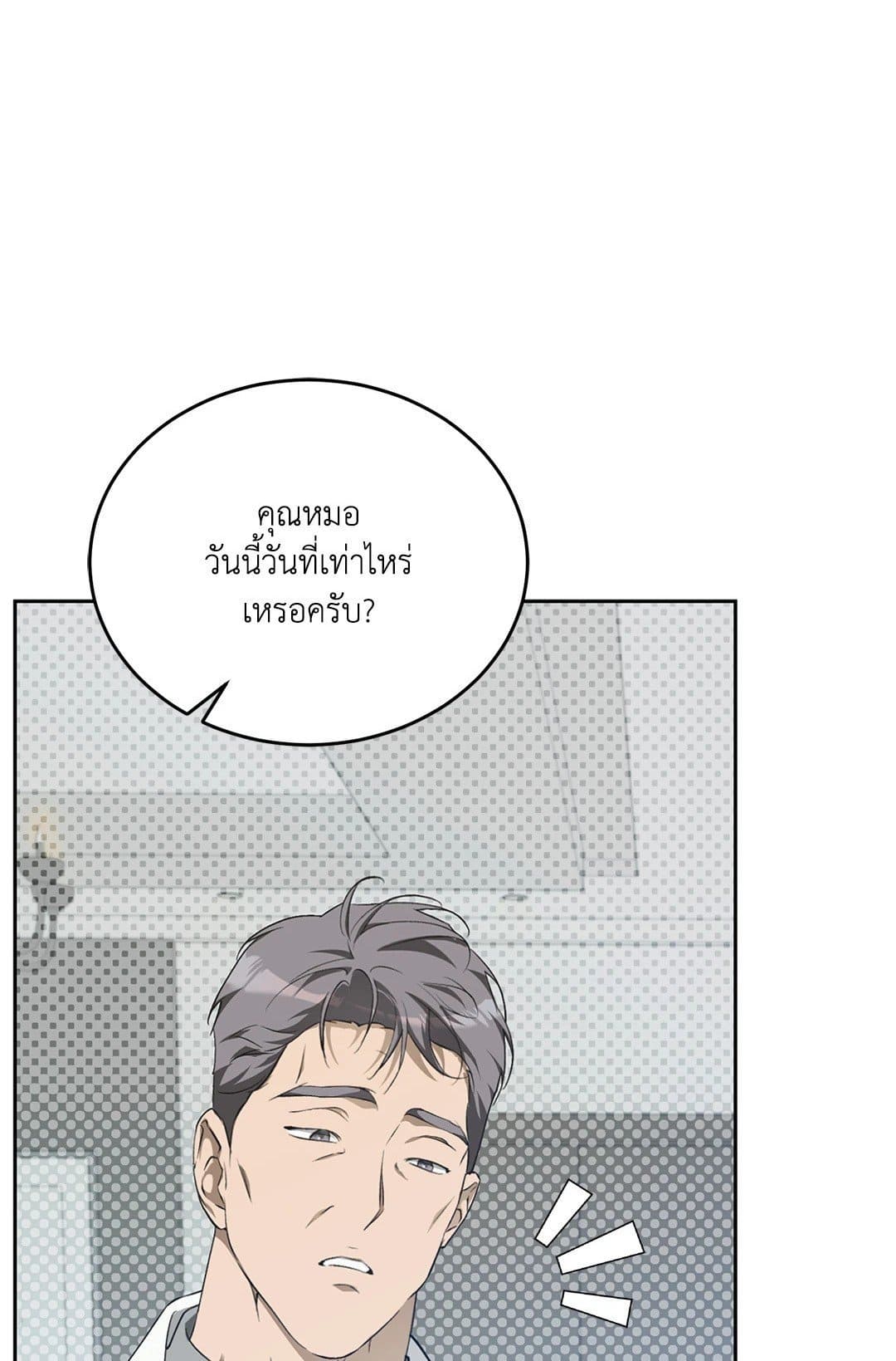 Cozy Obsession หลงใหลใคร่รัก 1701