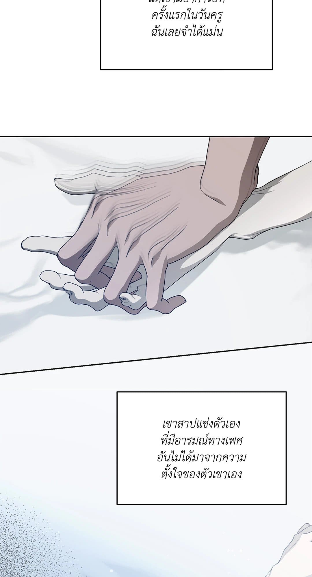 Cozy Obsession หลงใหลใคร่รัก 1704