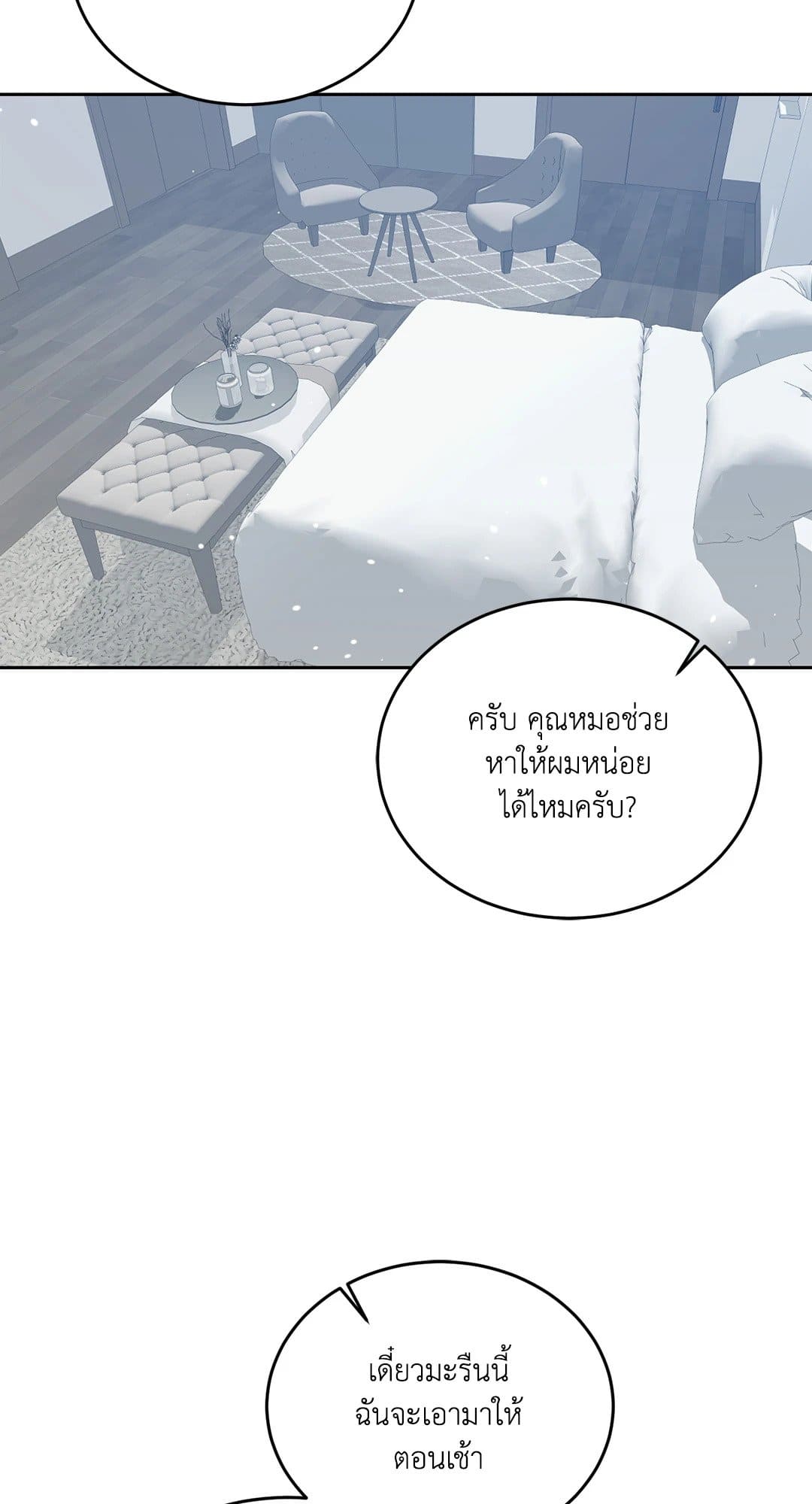 Cozy Obsession หลงใหลใคร่รัก 1707