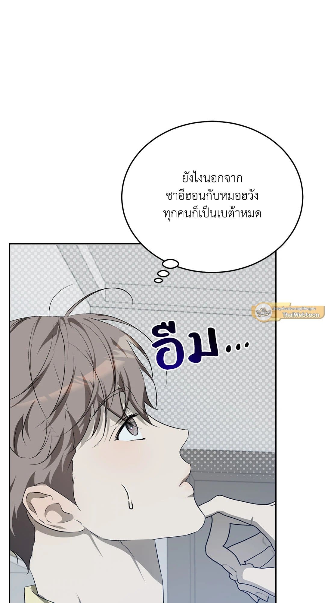 Cozy Obsession หลงใหลใคร่รัก 1709