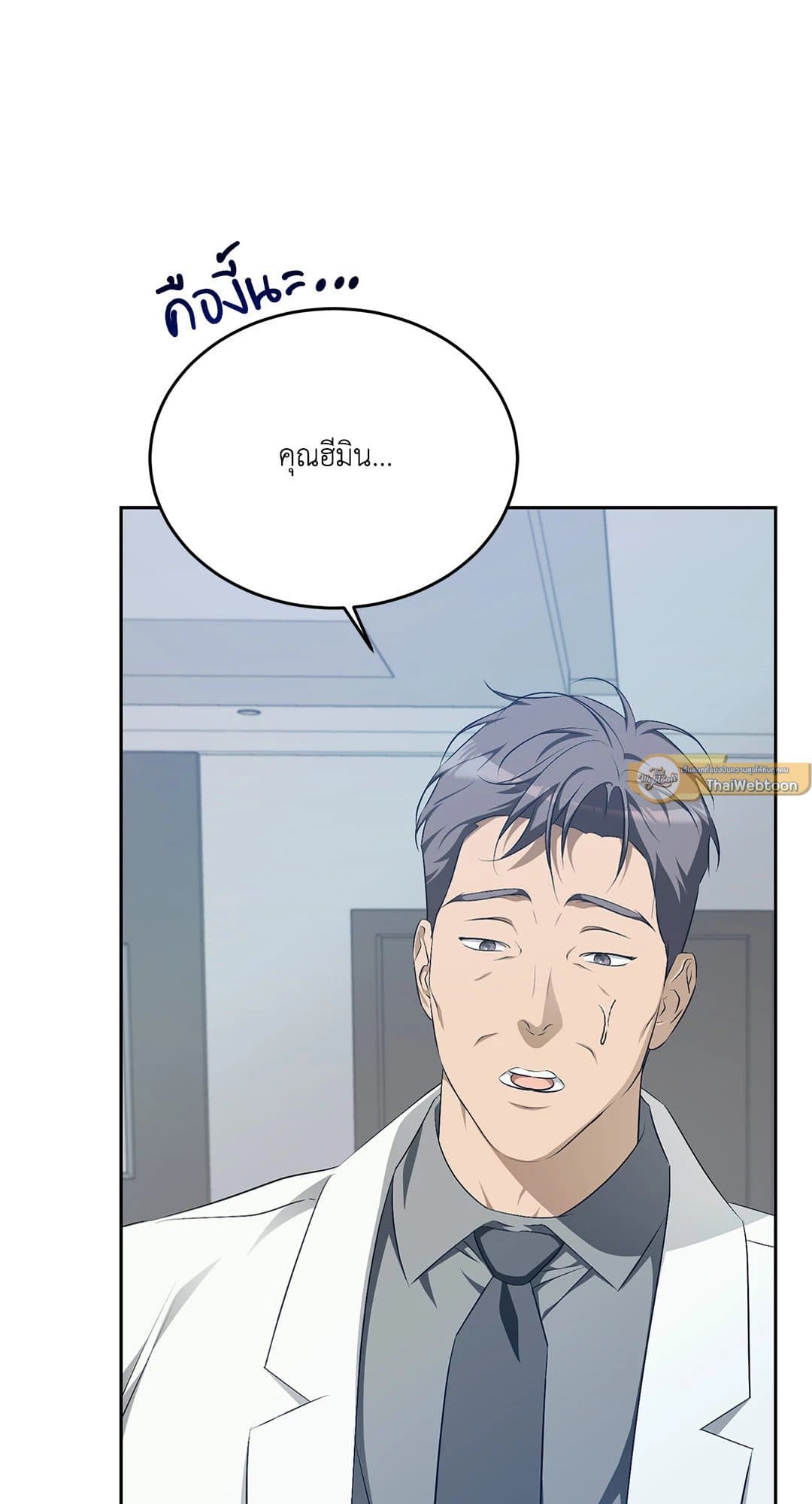 Cozy Obsession หลงใหลใคร่รัก 1711
