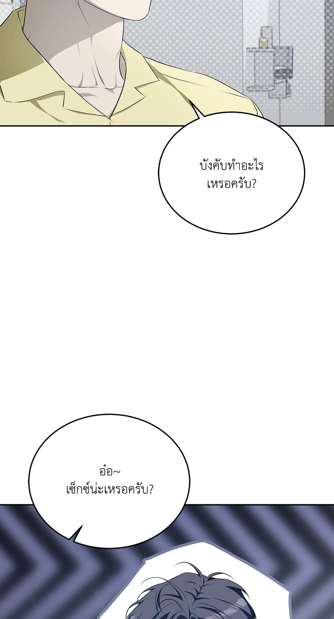 Cozy Obsession หลงใหลใคร่รัก 1713