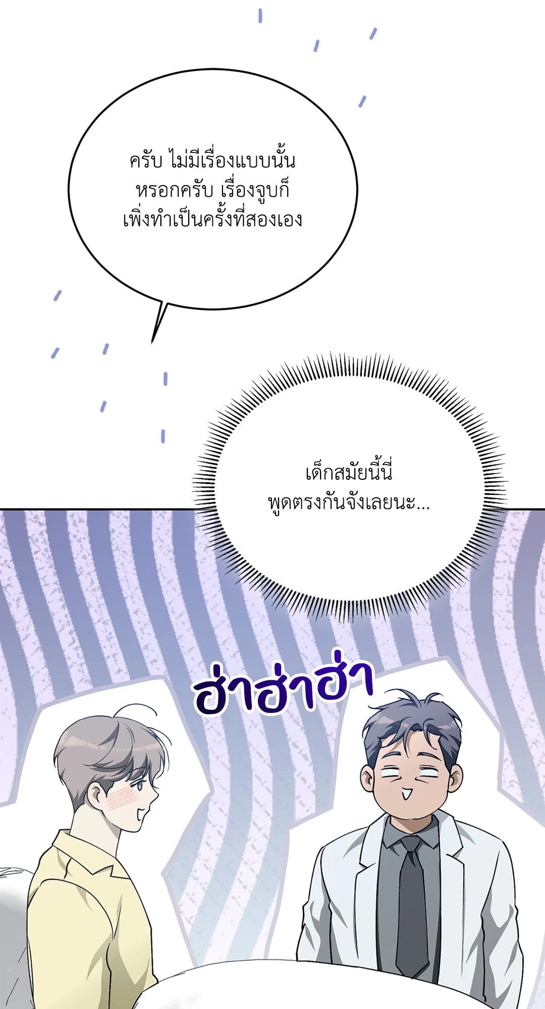 Cozy Obsession หลงใหลใคร่รัก 1715